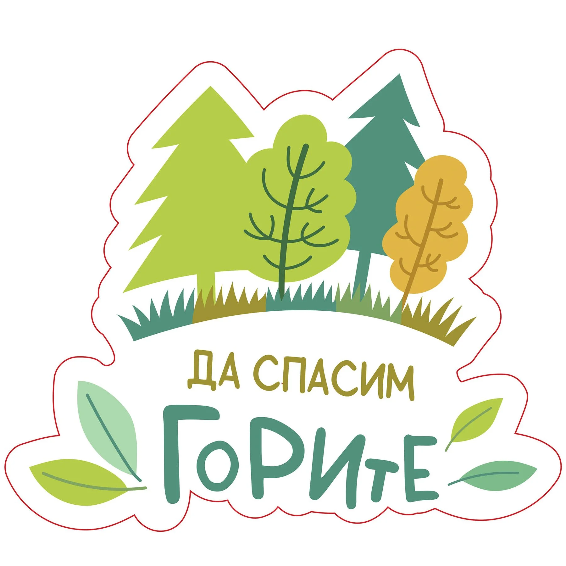STEM Sticker, Green technologies & sustainability, set C10, 80 cm, sticker 9