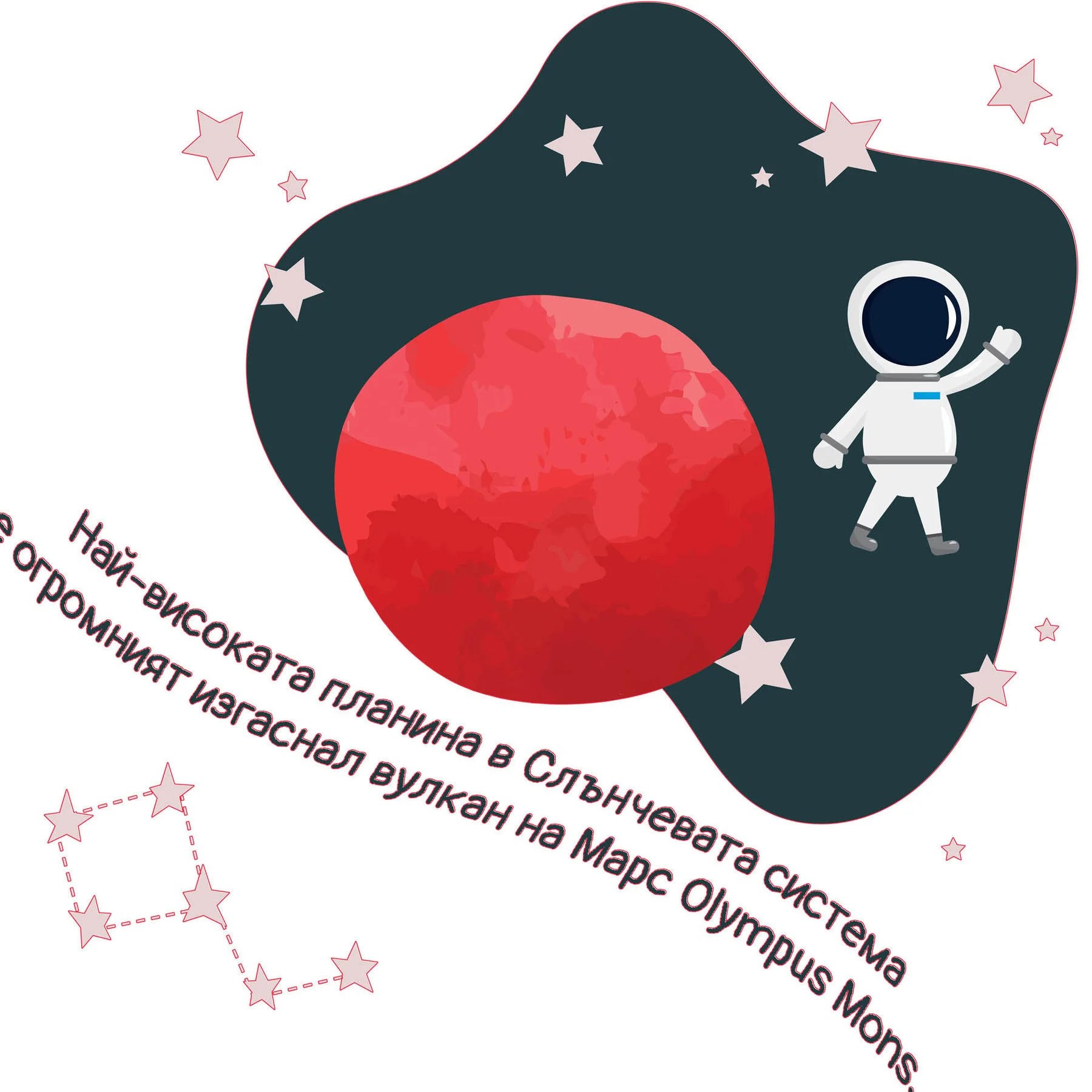 STEM Sticker, Natural Sciences – Physics, set G2, 80 cm, sticker 5