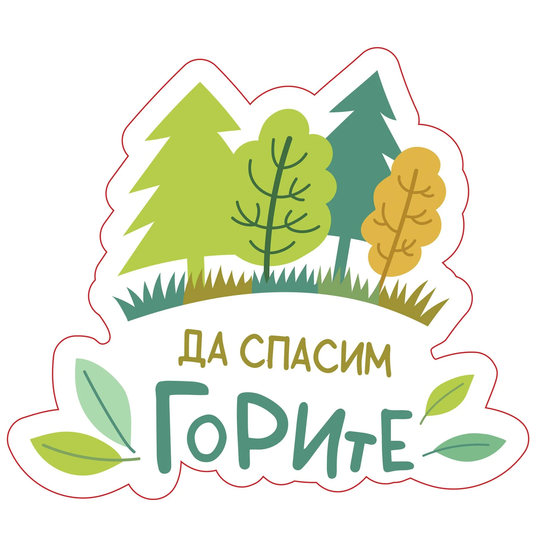 Sticker STEM, Green Technologies and Sustainable Development, set C10, 100 cm, sticker 9
