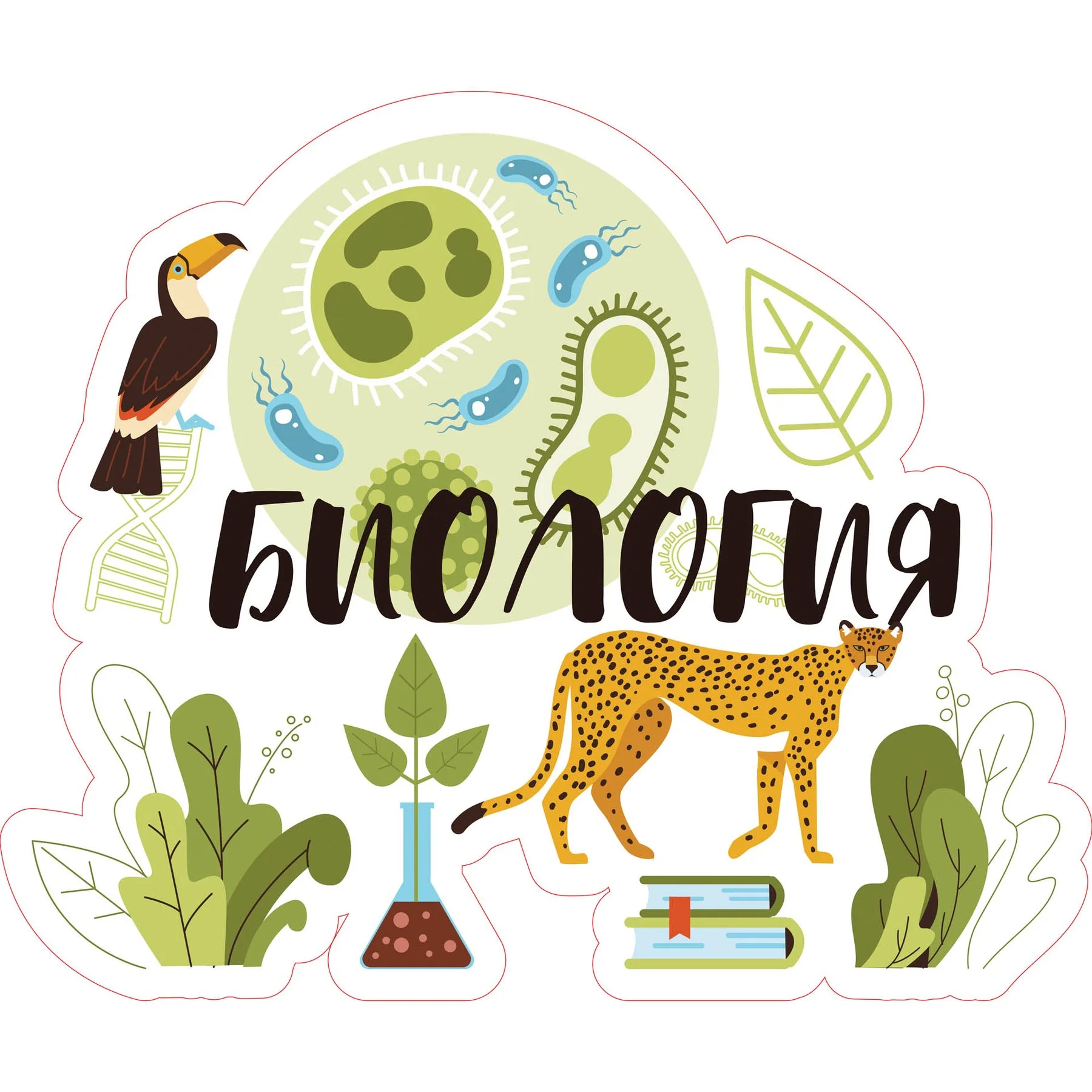 STEM Sticker, Natural Sciences - Biology, Set F5, 100 cm, Sticker 1