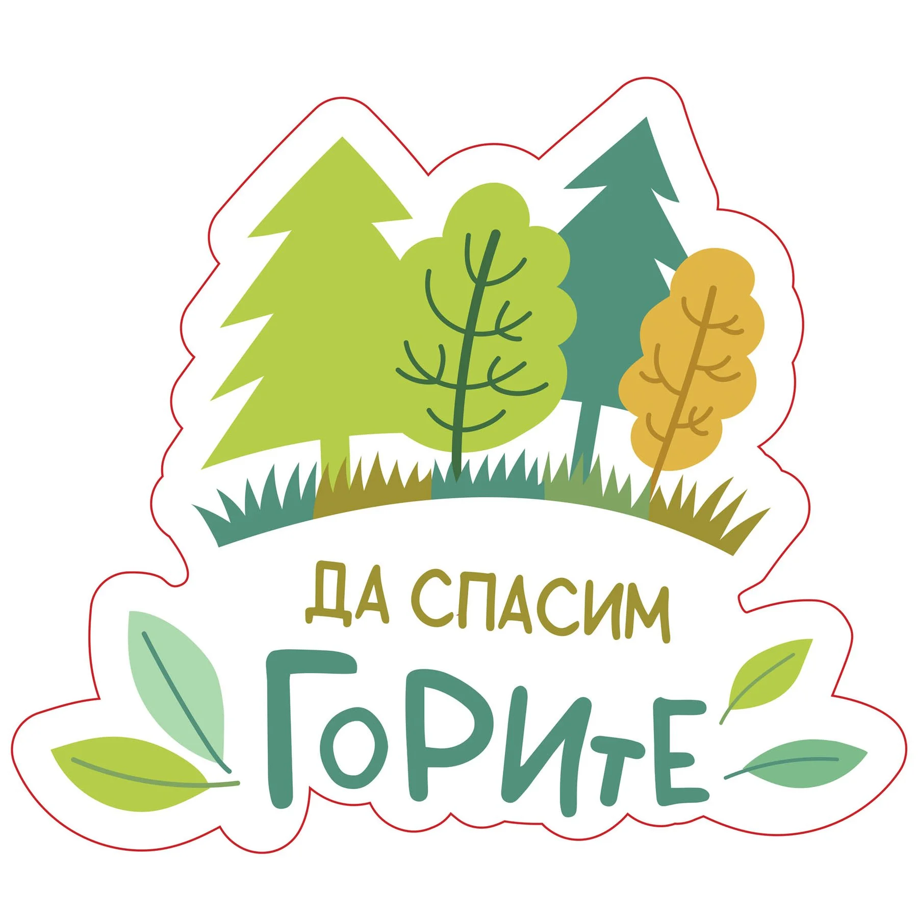 STEM Sticker, Green Technologies and Sustainable Development, Set C10, 150 cm, Sticker 9