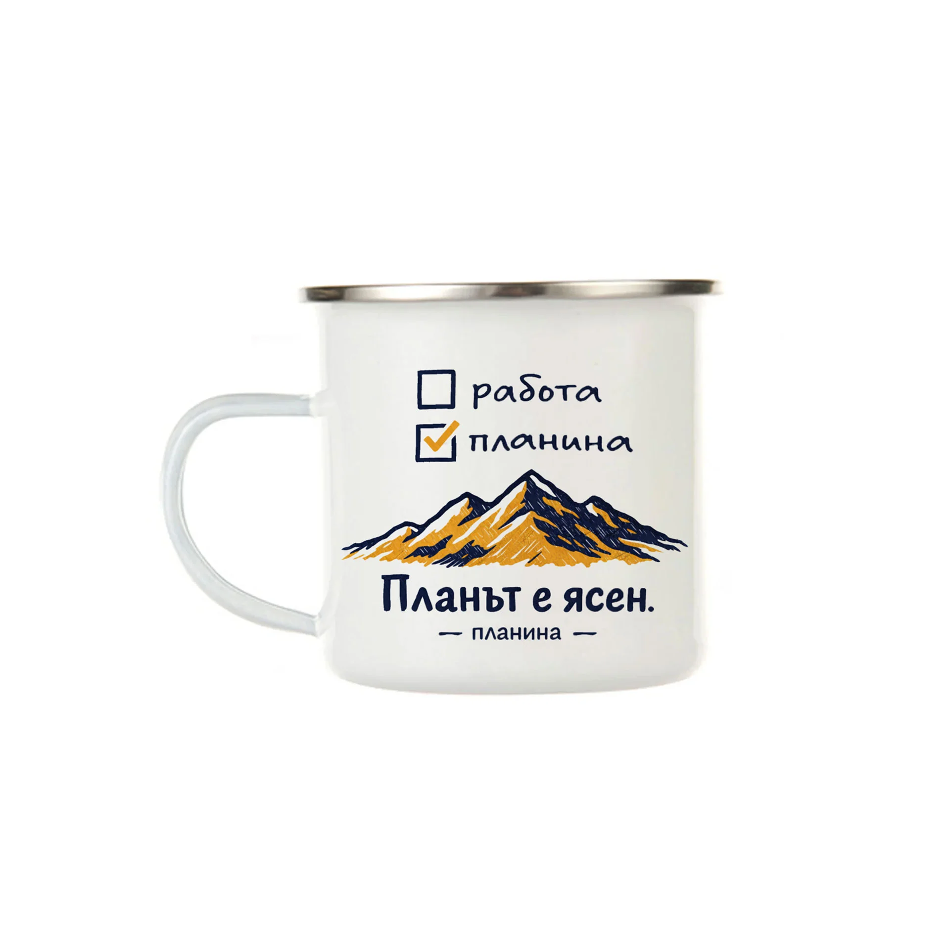Gift&Go Канче с дръжка Bulgaria - Планът е ясен, емайлирано, бяло, 360 ml