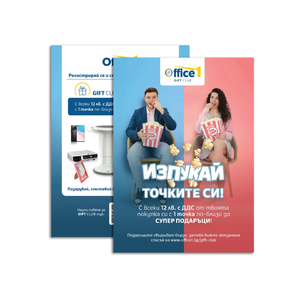 Office 1 QR for Office 1 Gift Club