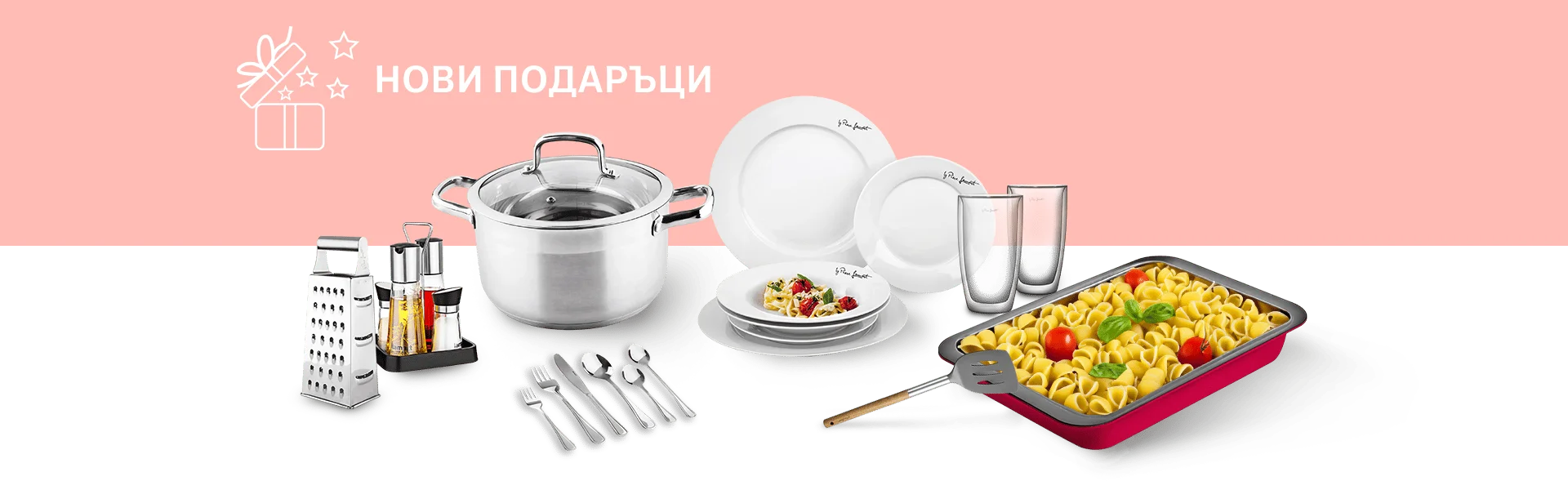 Нови подаръци