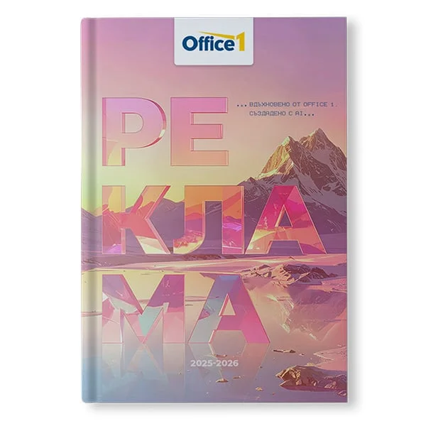 Advertisement Catalogue 2025 - 2026
