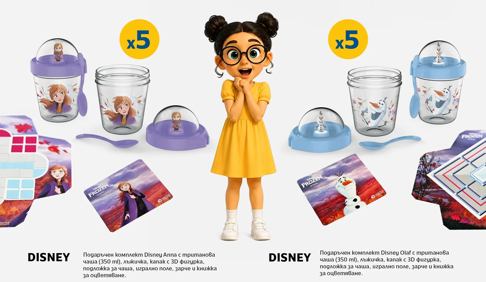 Подаръчен комплект Disney Anna и Подаръчен комплект Disney Olaf с триманова чаша