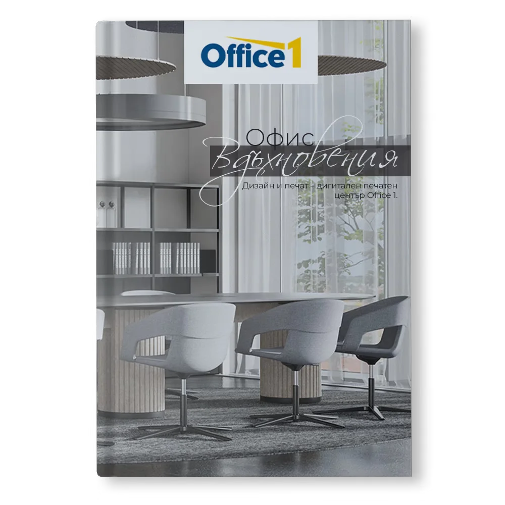 Office inspirations