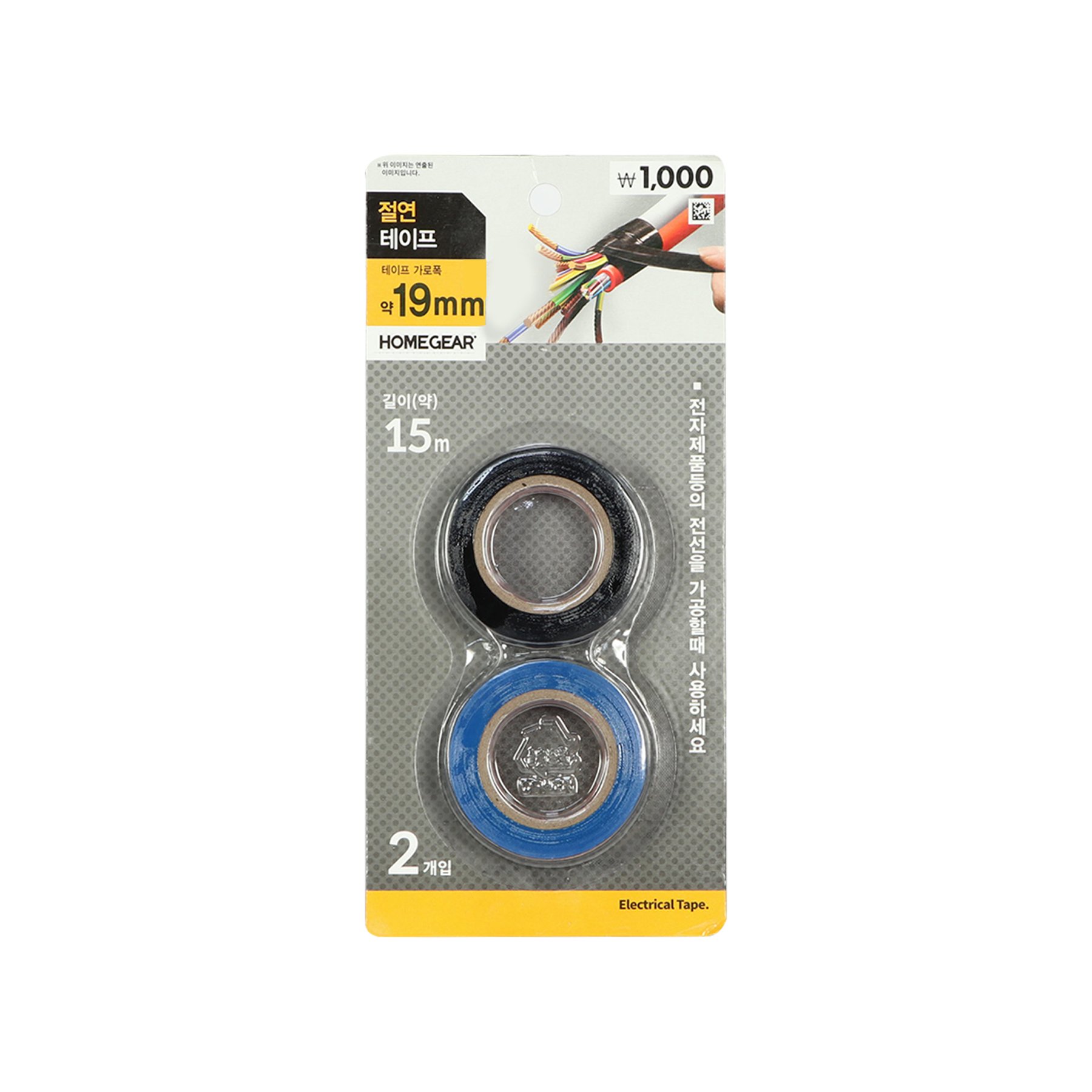 Electrical tape, 19 mm x 15 m, assorted, 2 pcs