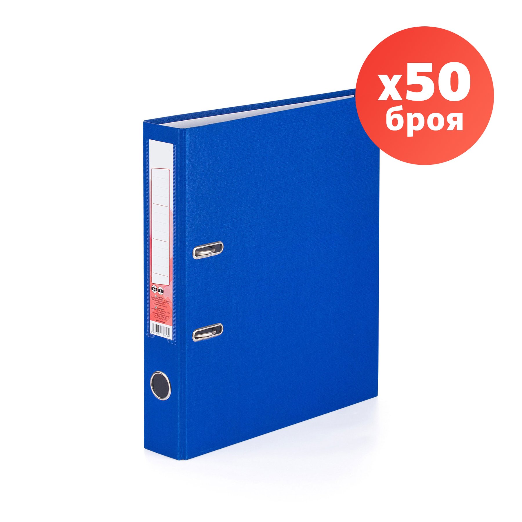 Binder, 5 cm, PVC, without metal edge, blue, unassembled, 50 pieces