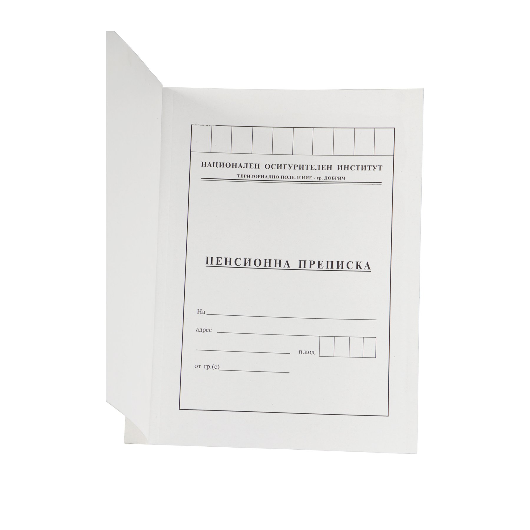 Folder, cardboard, with clip, sample model
