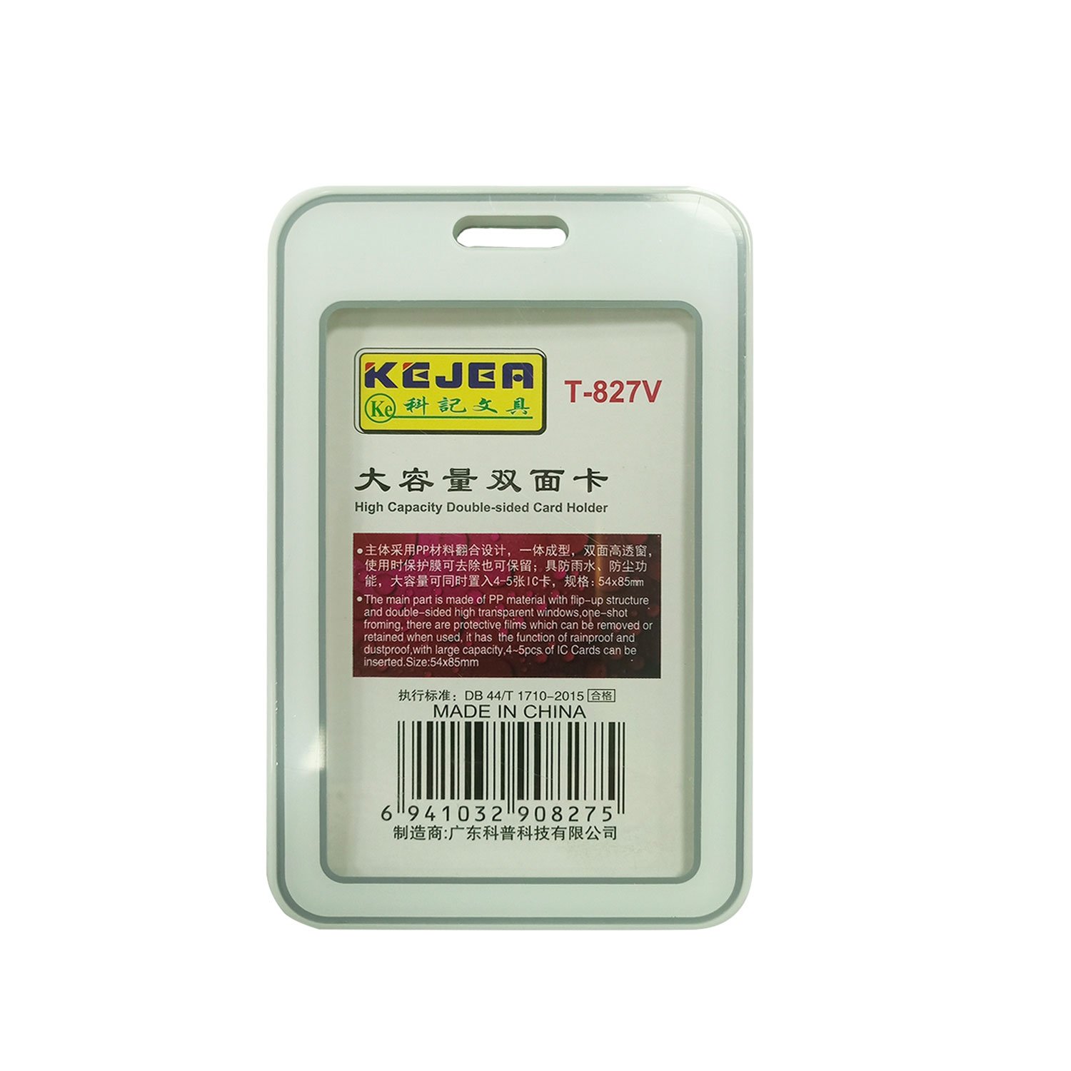 KEJEA Badge, with lanyard, double-sided, vertical, 54 ? 85 mm, light gray
