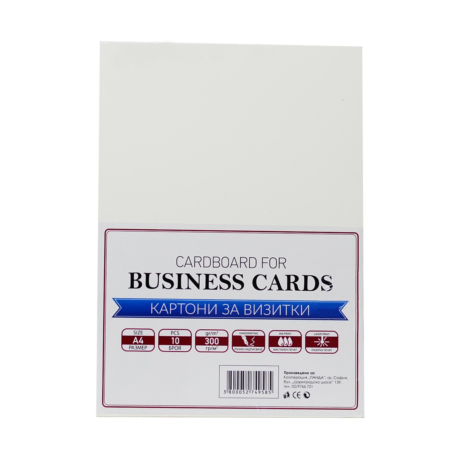 Office 1 Business card paper, A4, 300 g/m2, cream, 10 sheets