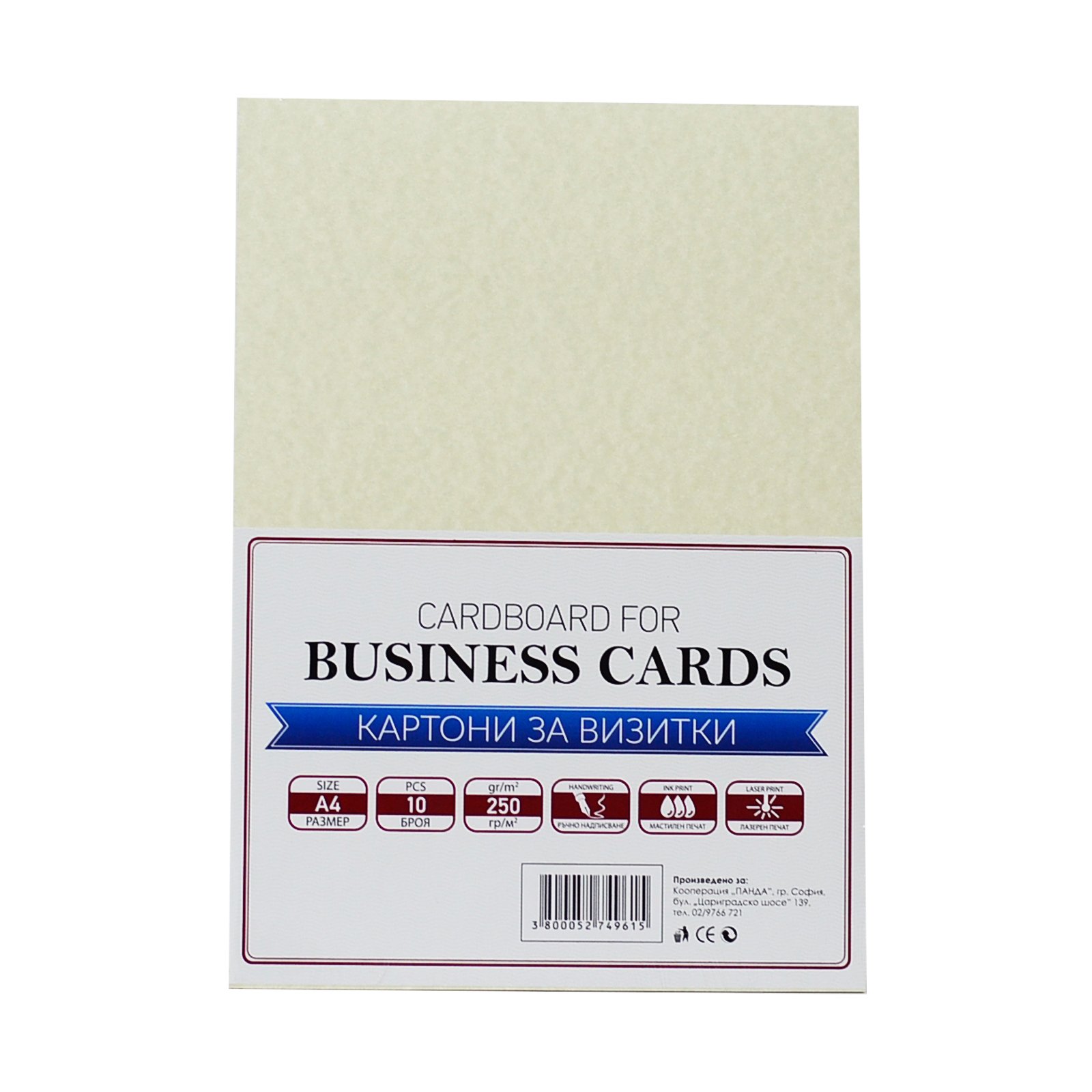 Office 1 Cardstock, Business Card, A4, 250 gsm, Parchment, 10 Sheets