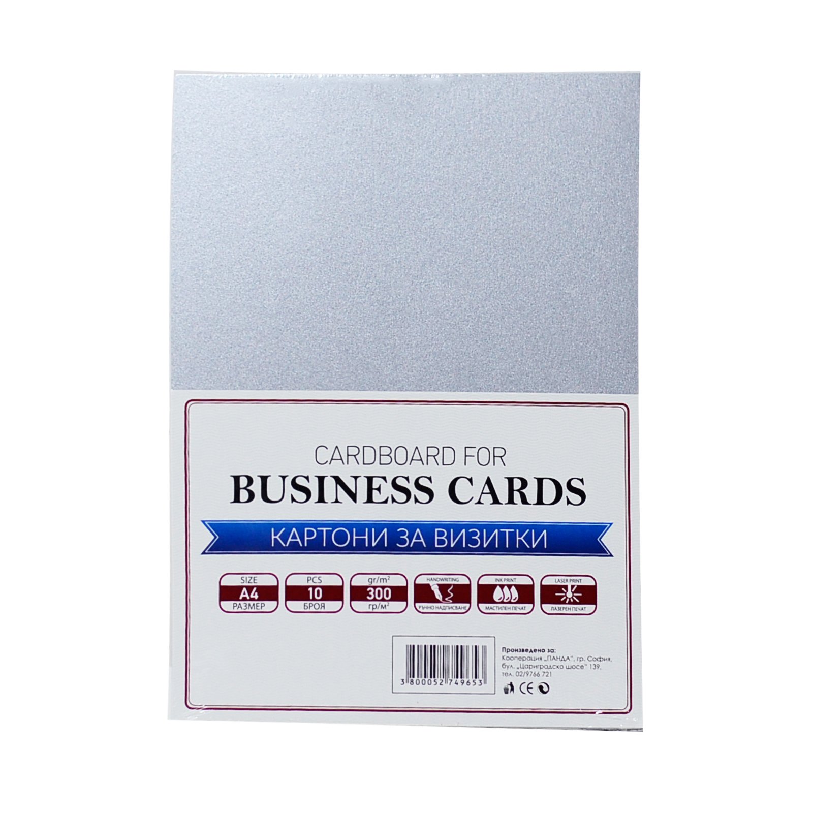 Top Cardboard, business card, A4, 300 g/m2, dark grey, 10 sheets