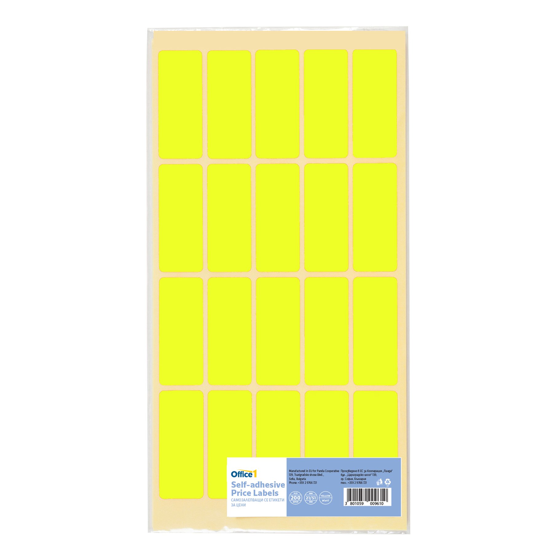 Office 1 Self-Adhesive Price Labels, 21 x 51 mm, Yellow, 200 pcs