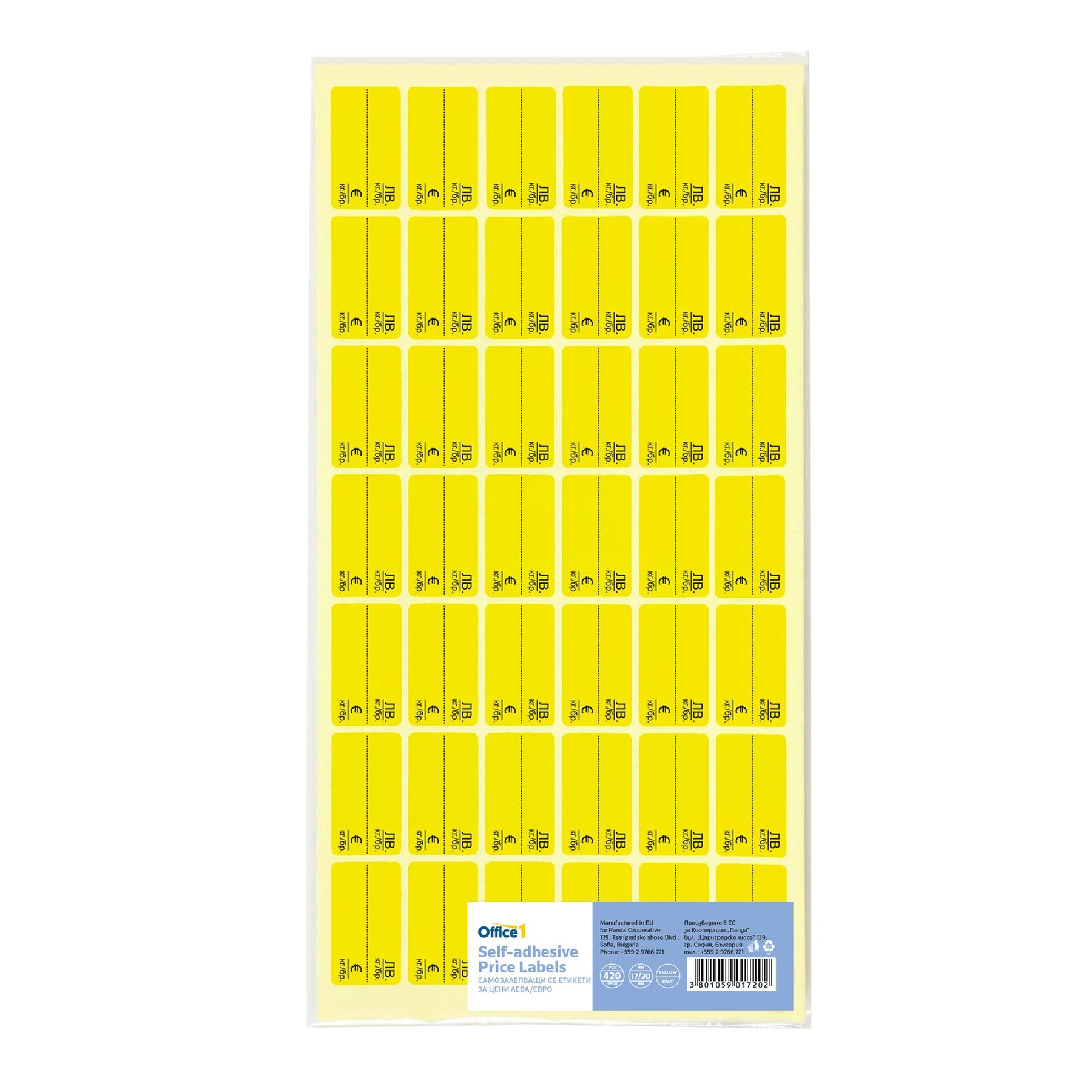 Office 1 Self-adhesive price labels, 17 x 30 mm, yellow, BGN and EUR, 420 pcs