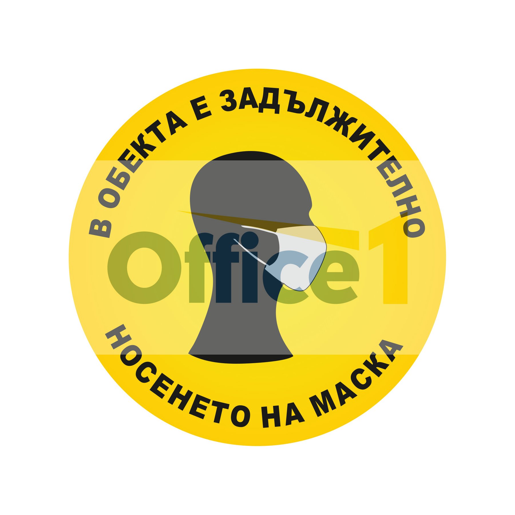 Self-adhesive label, pictogram, Wearing masks mandatory, o 11 cm