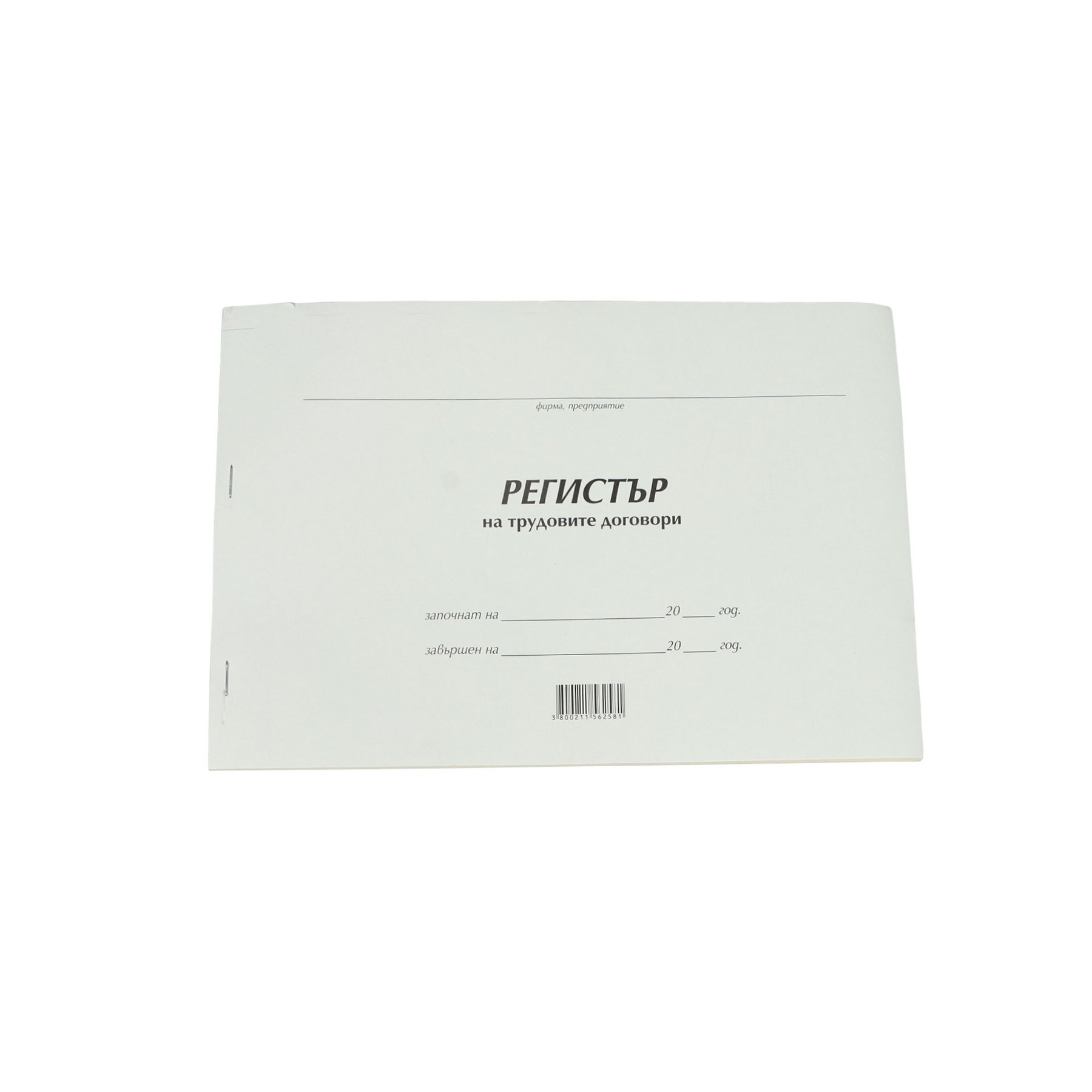 Labour Contract Register