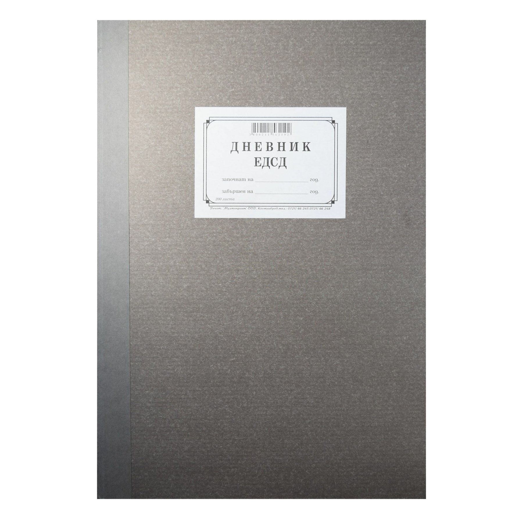 EDS Journal, 2000 Entries, 200 Sheets