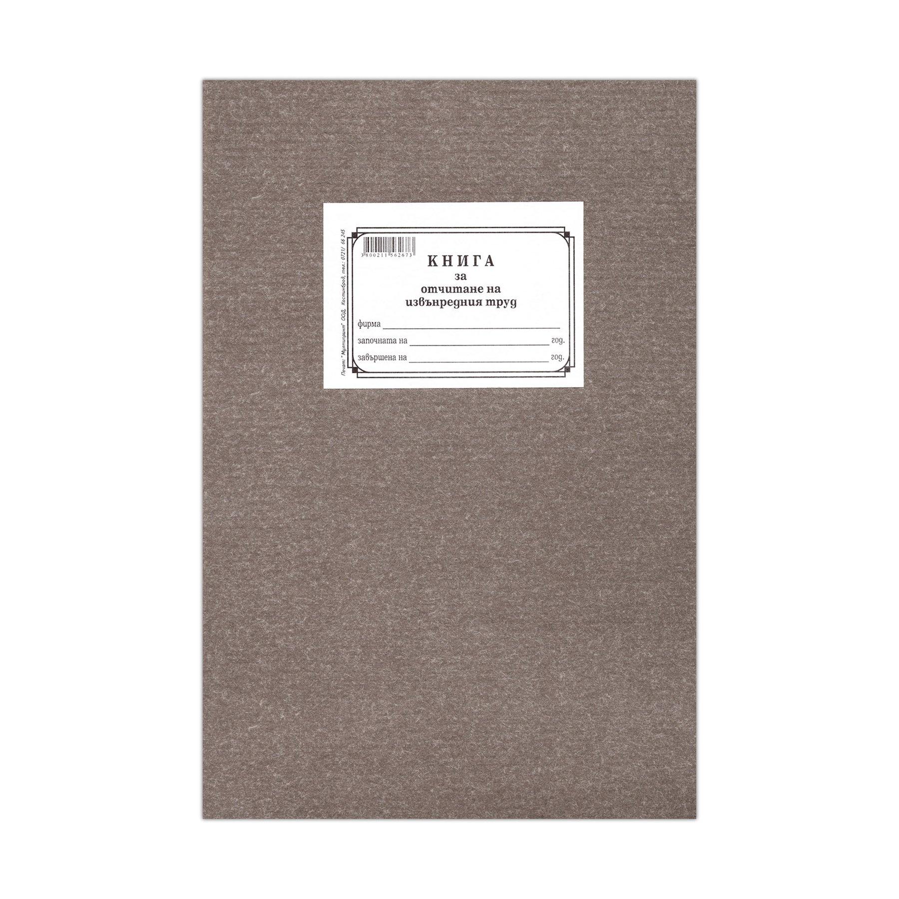 Book for Recording Overtime Work, 50 sheets