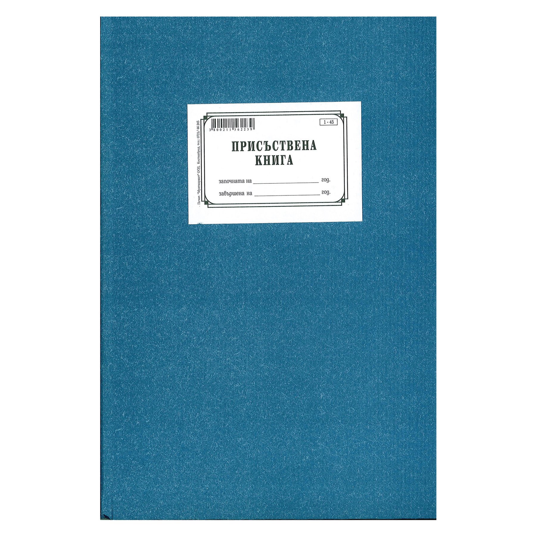 Attendance Book, hard cover, 100 sheets
