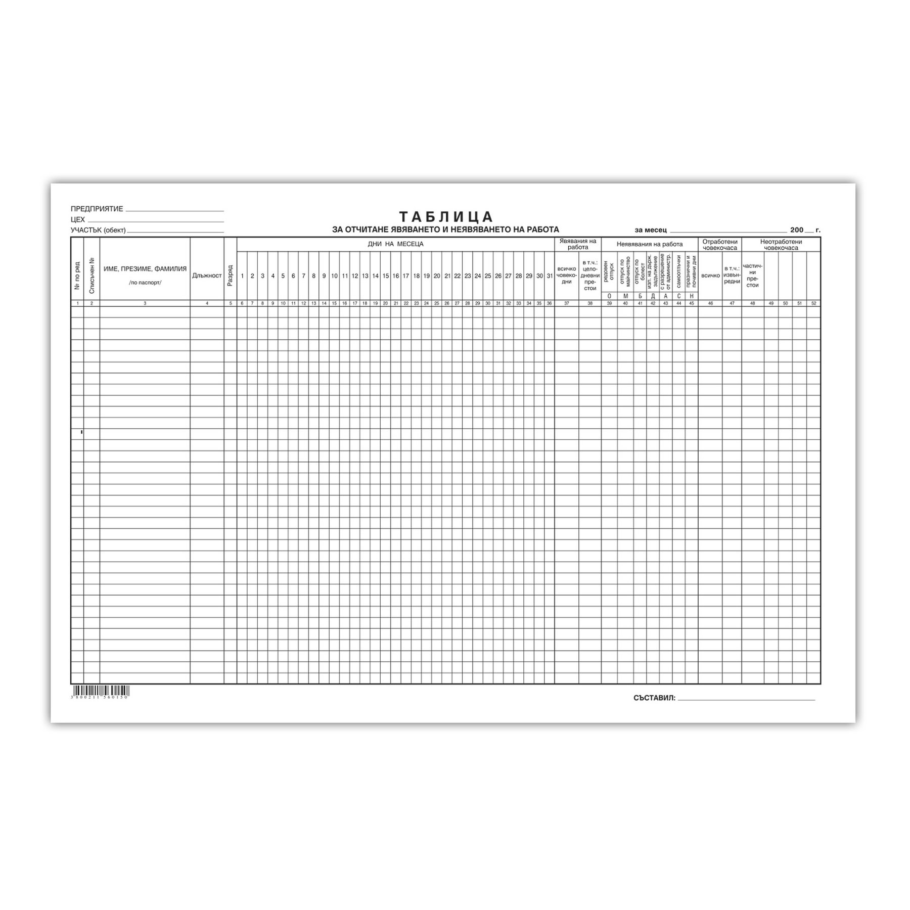 Attendance sheet, large format, 50 sheets