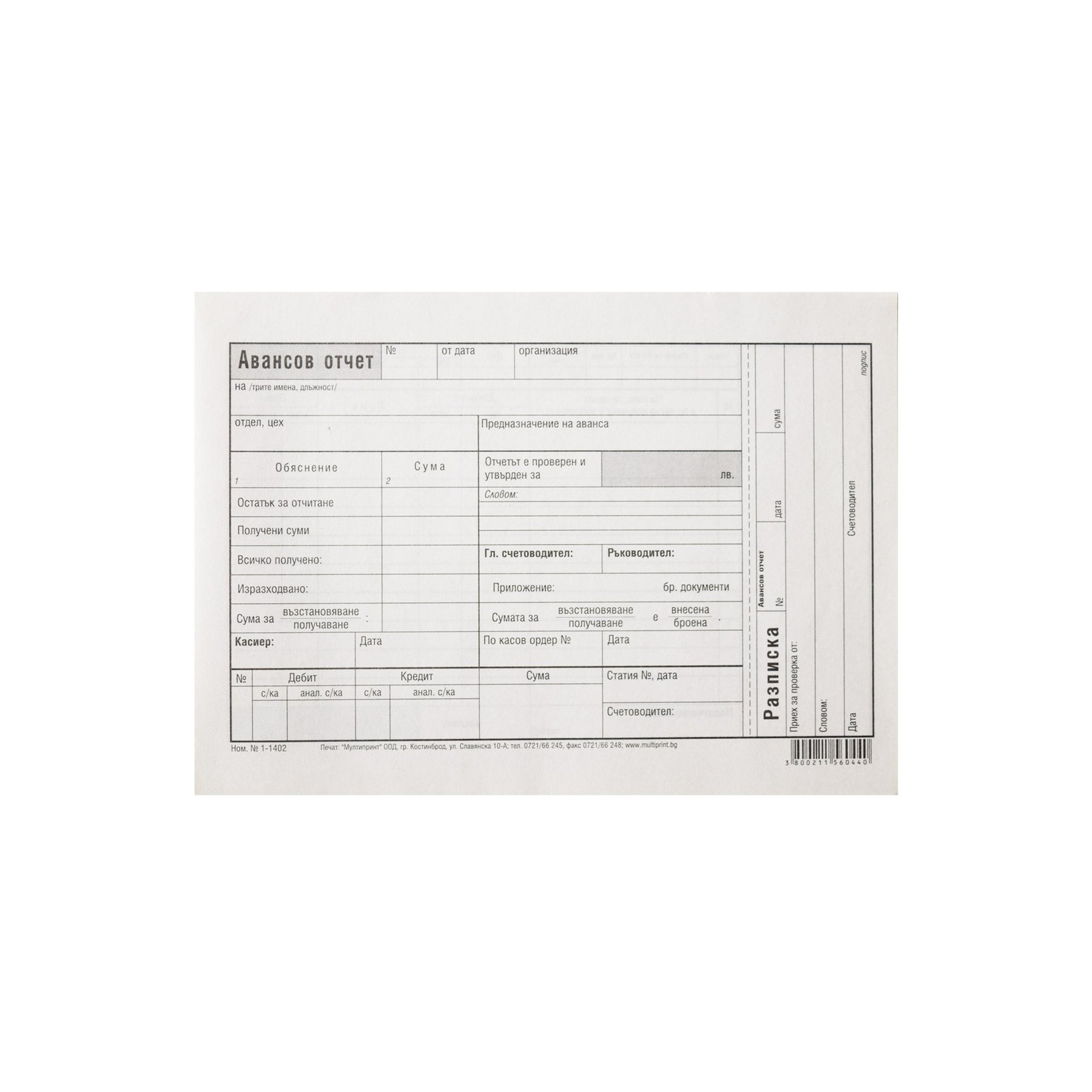 Advance Report, 100 sheets