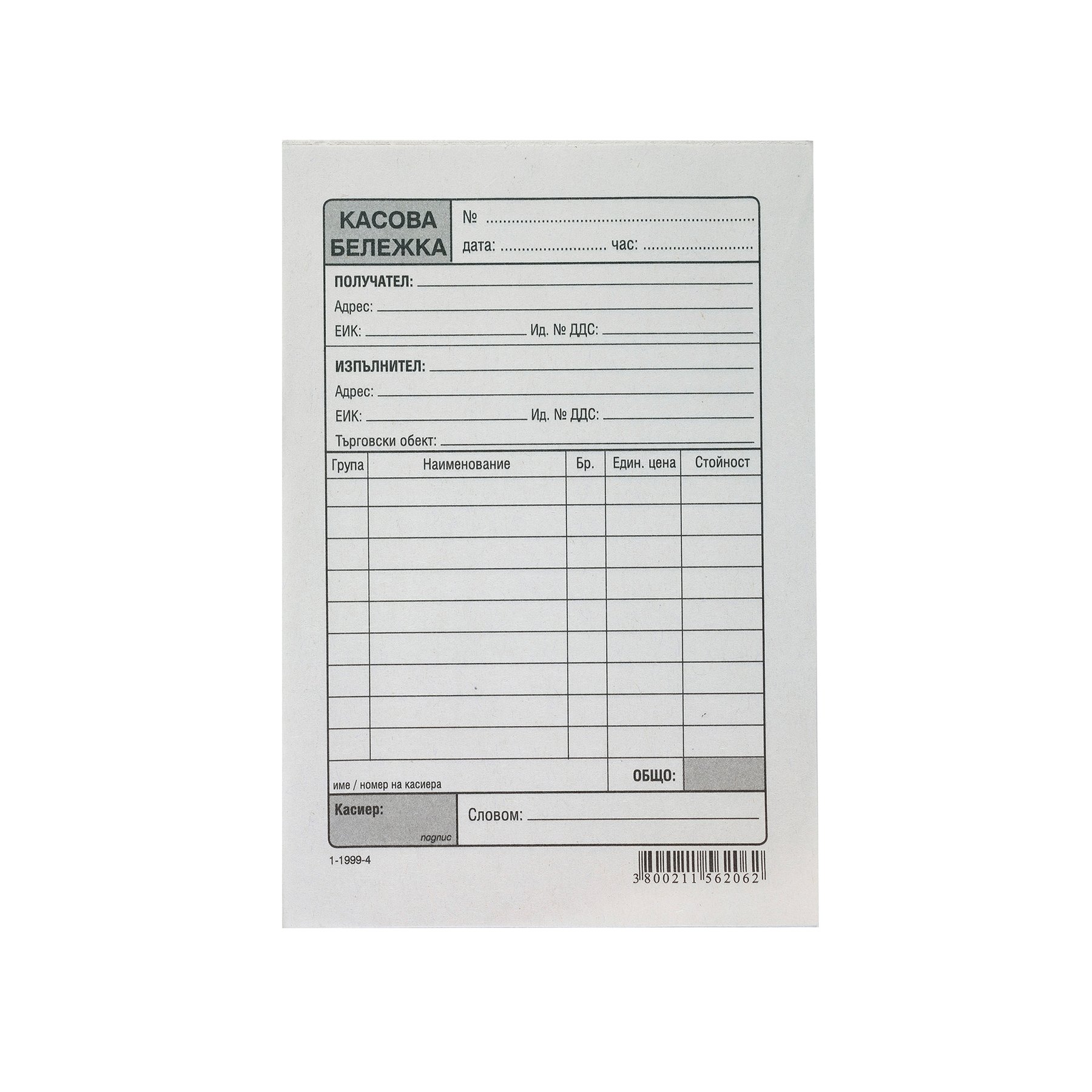 Receipt book, large, 100 sheets