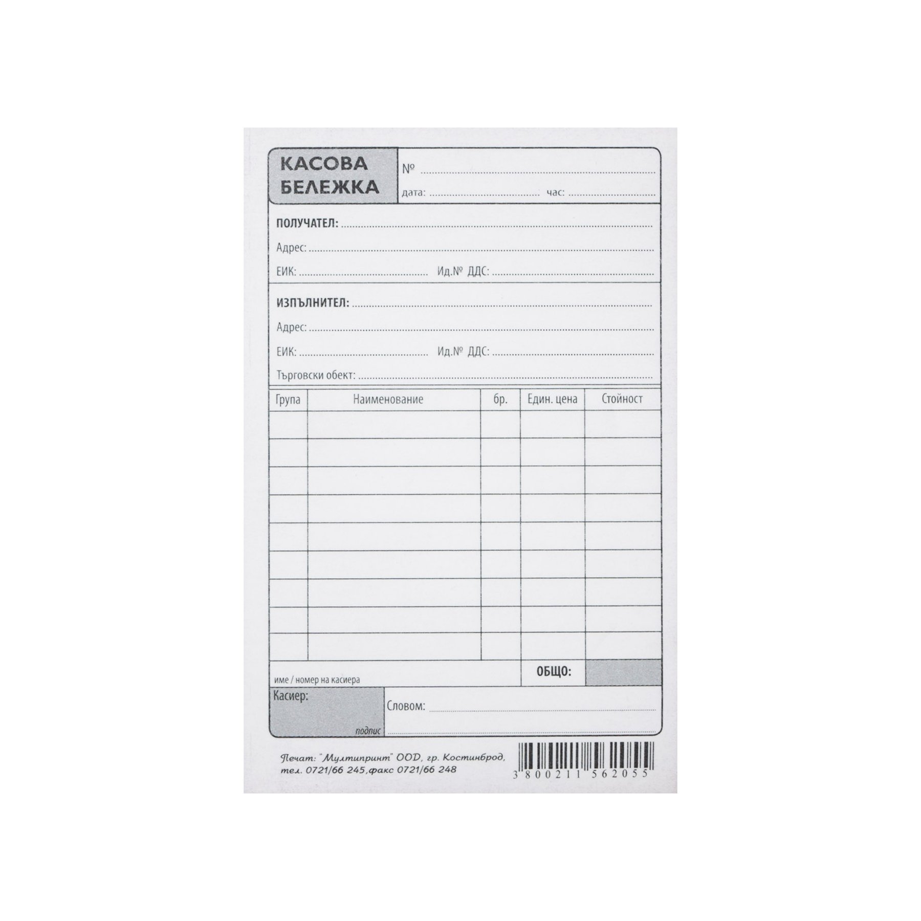 Cash register roll, large, carbonless, 100 sheets