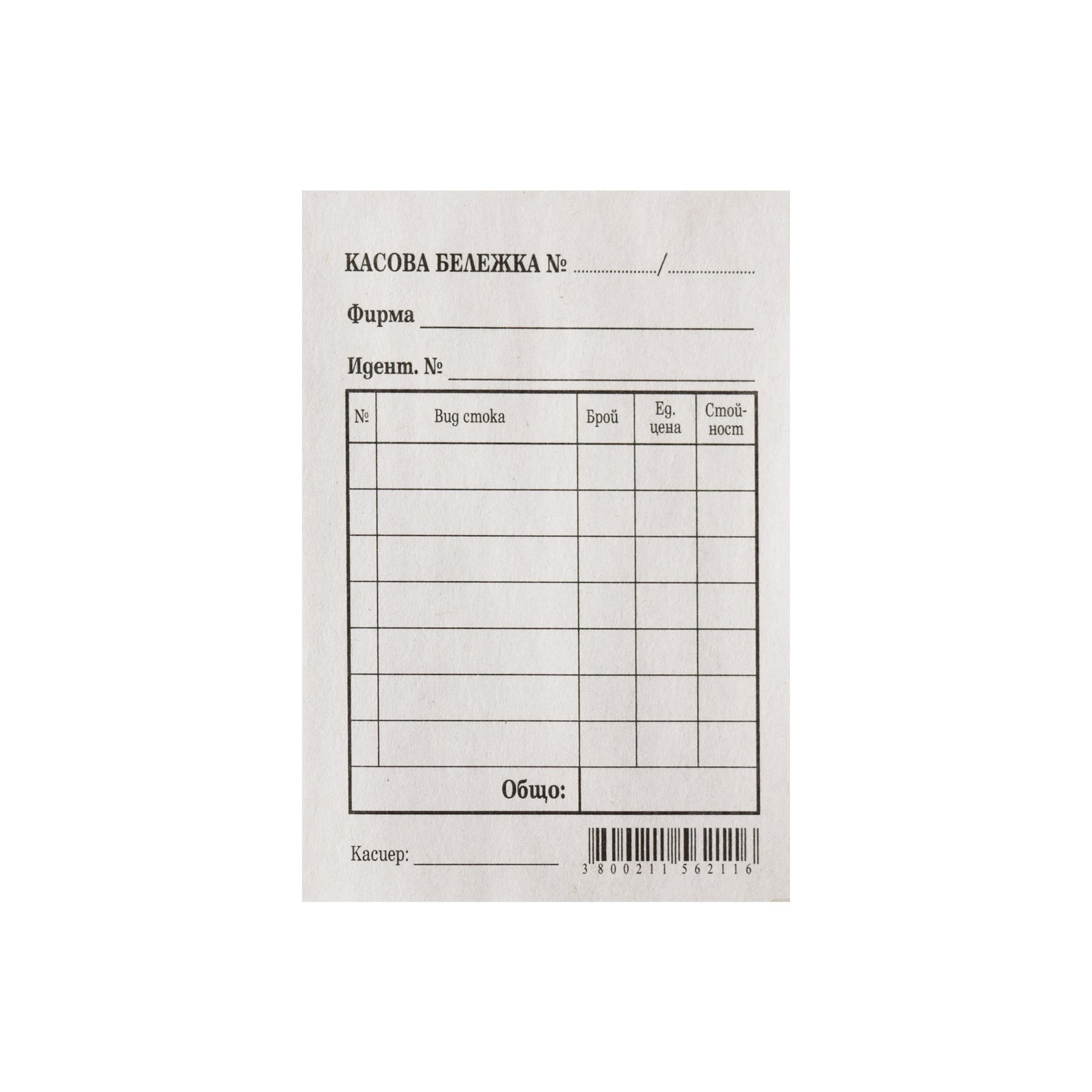 Cash Receipt, small, 100 sheets