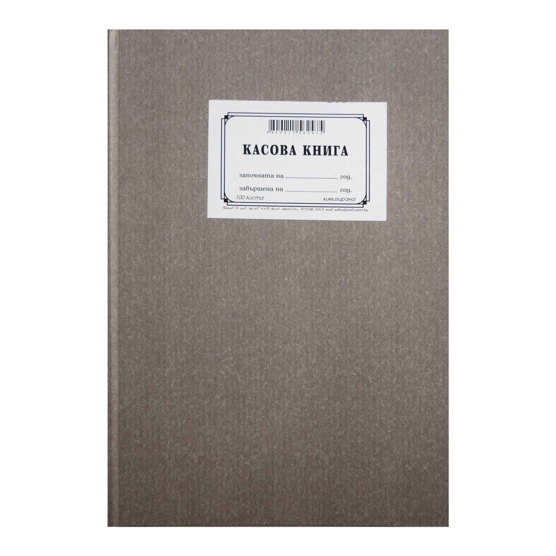Cash book, hardcover, carbonless, 100 sheets