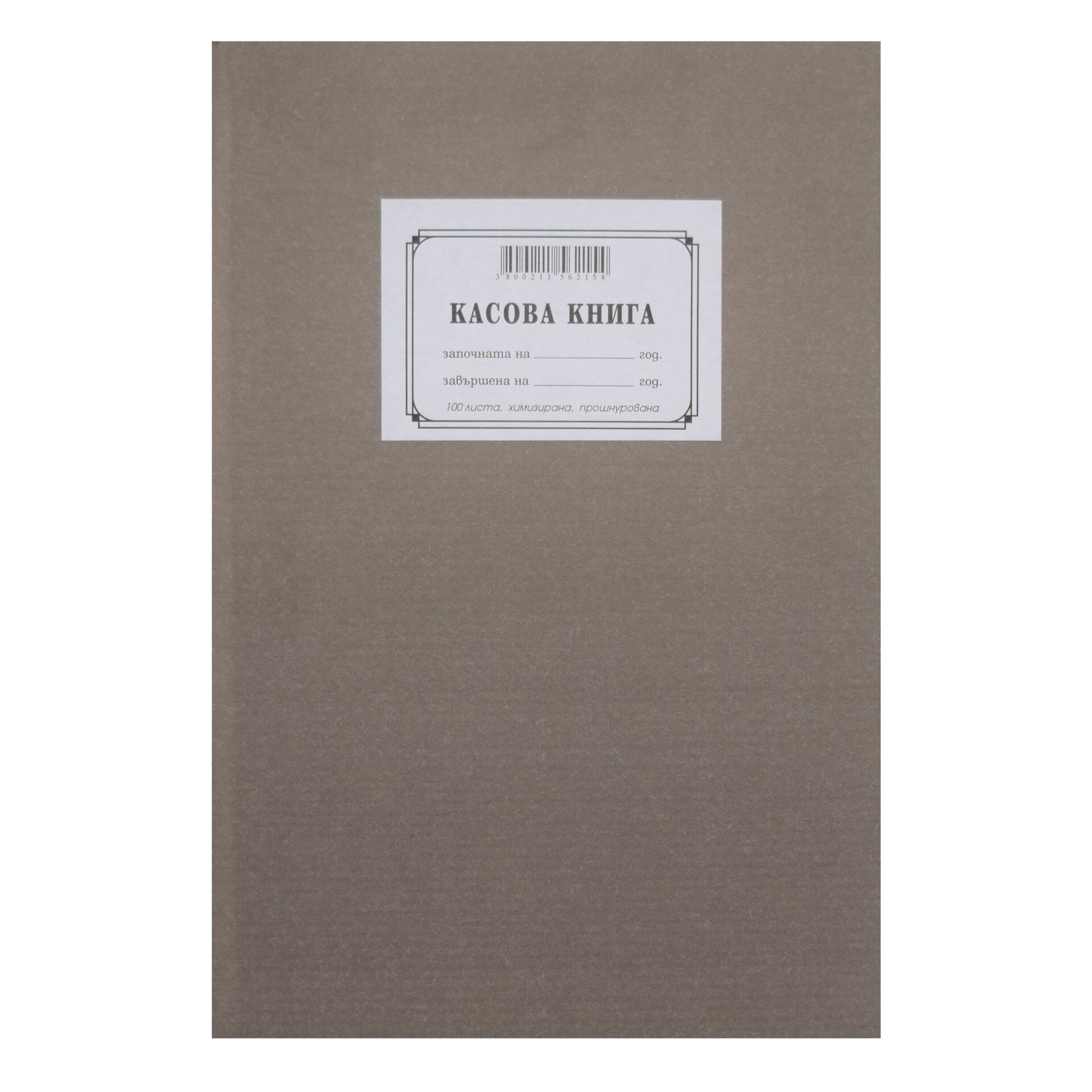 Cash book, hard cover, bound, carbonless, 100 sheets