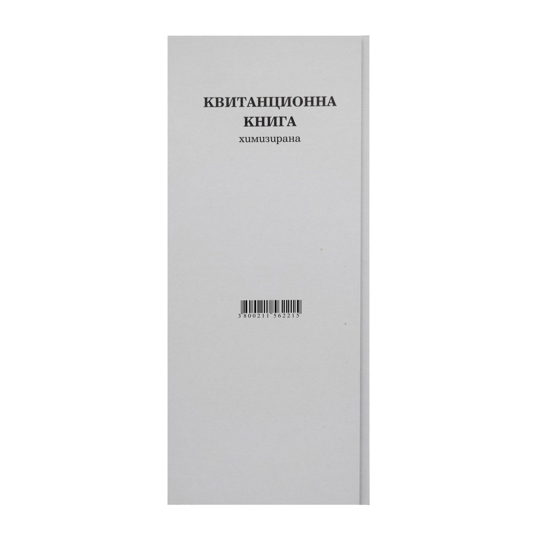 Receipt book, 2/3 A4, carbonless, 100 sheets
