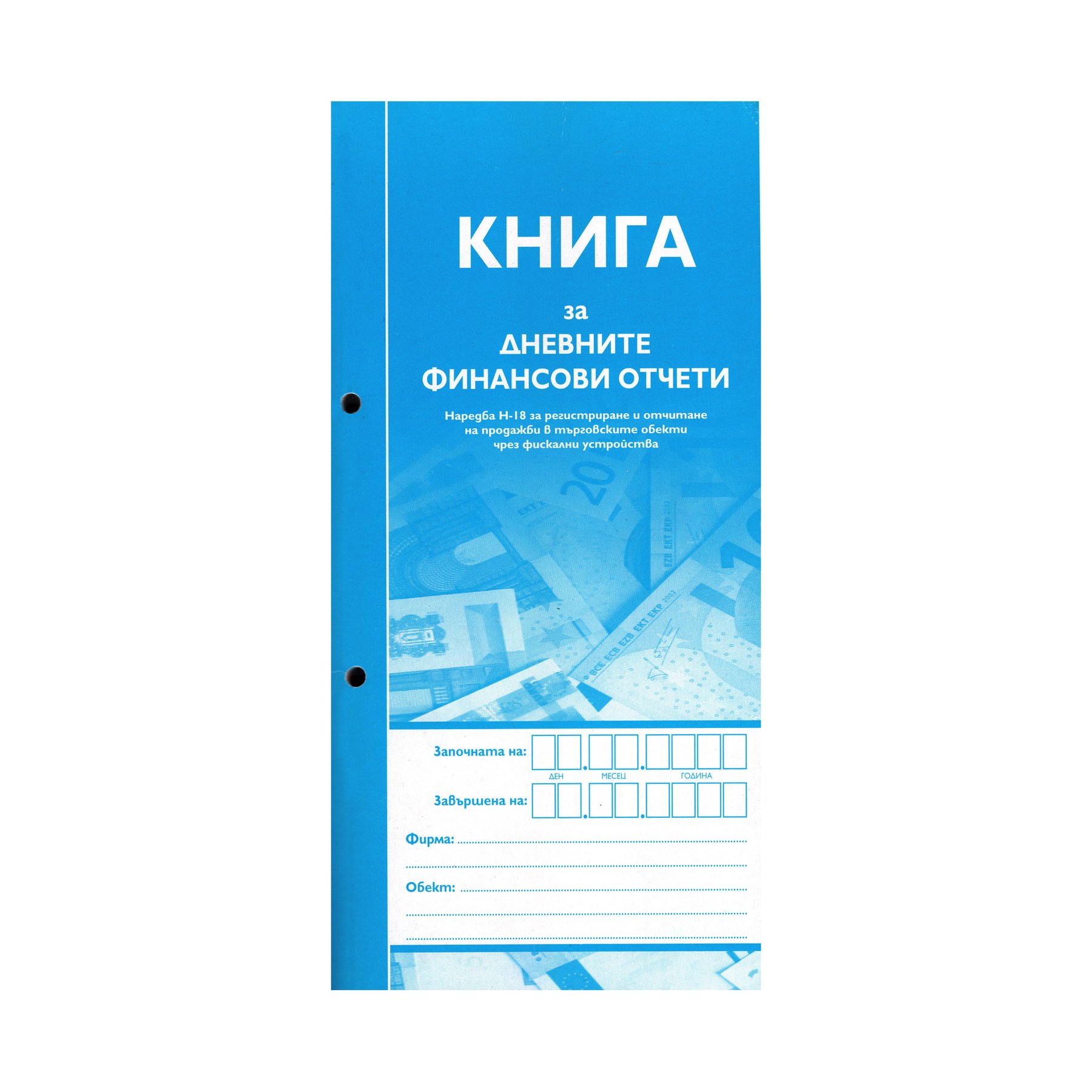 Book for daily financial reports, 2/3 A4, soft cover