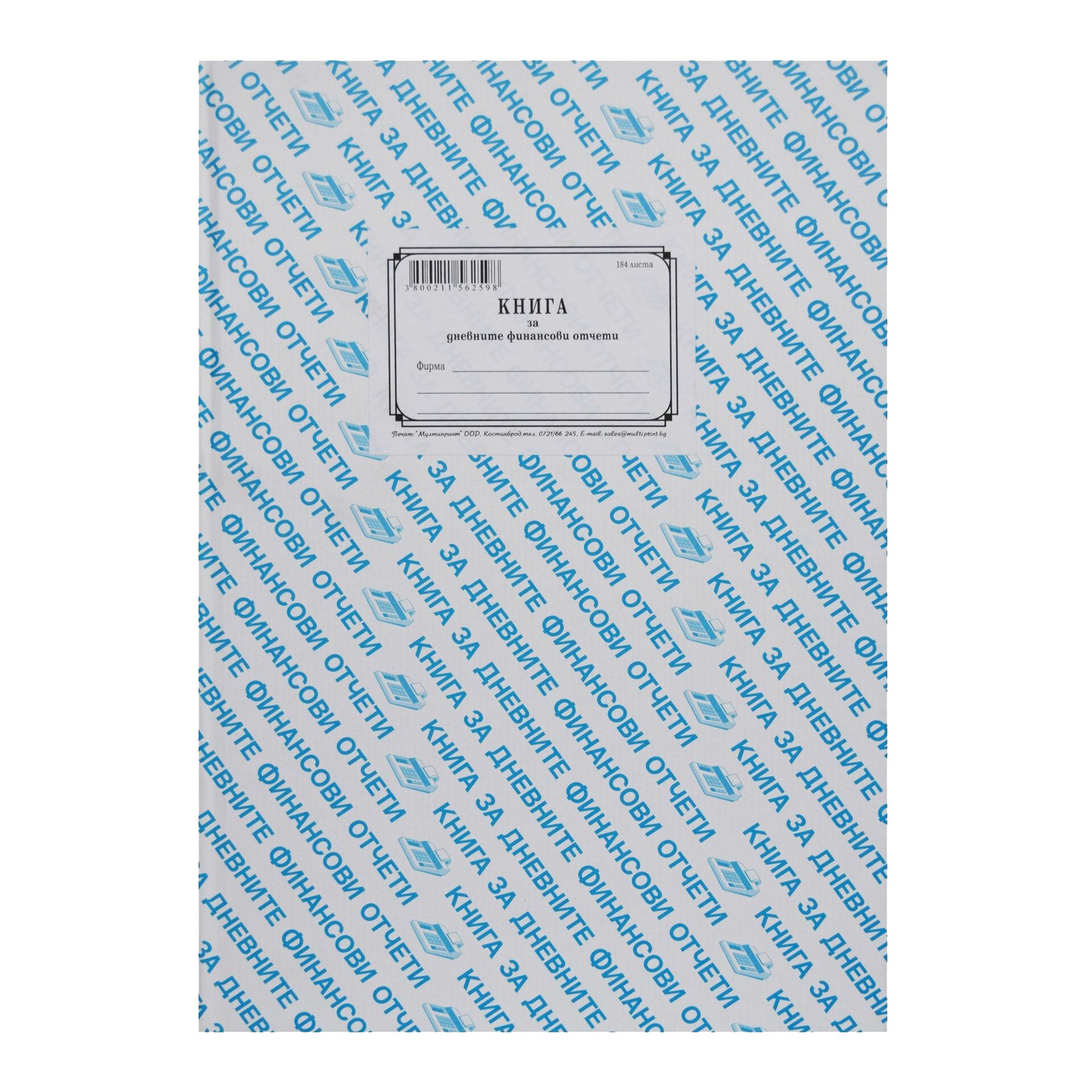Book for daily financial reports, A4, hard cover, 184 sheets