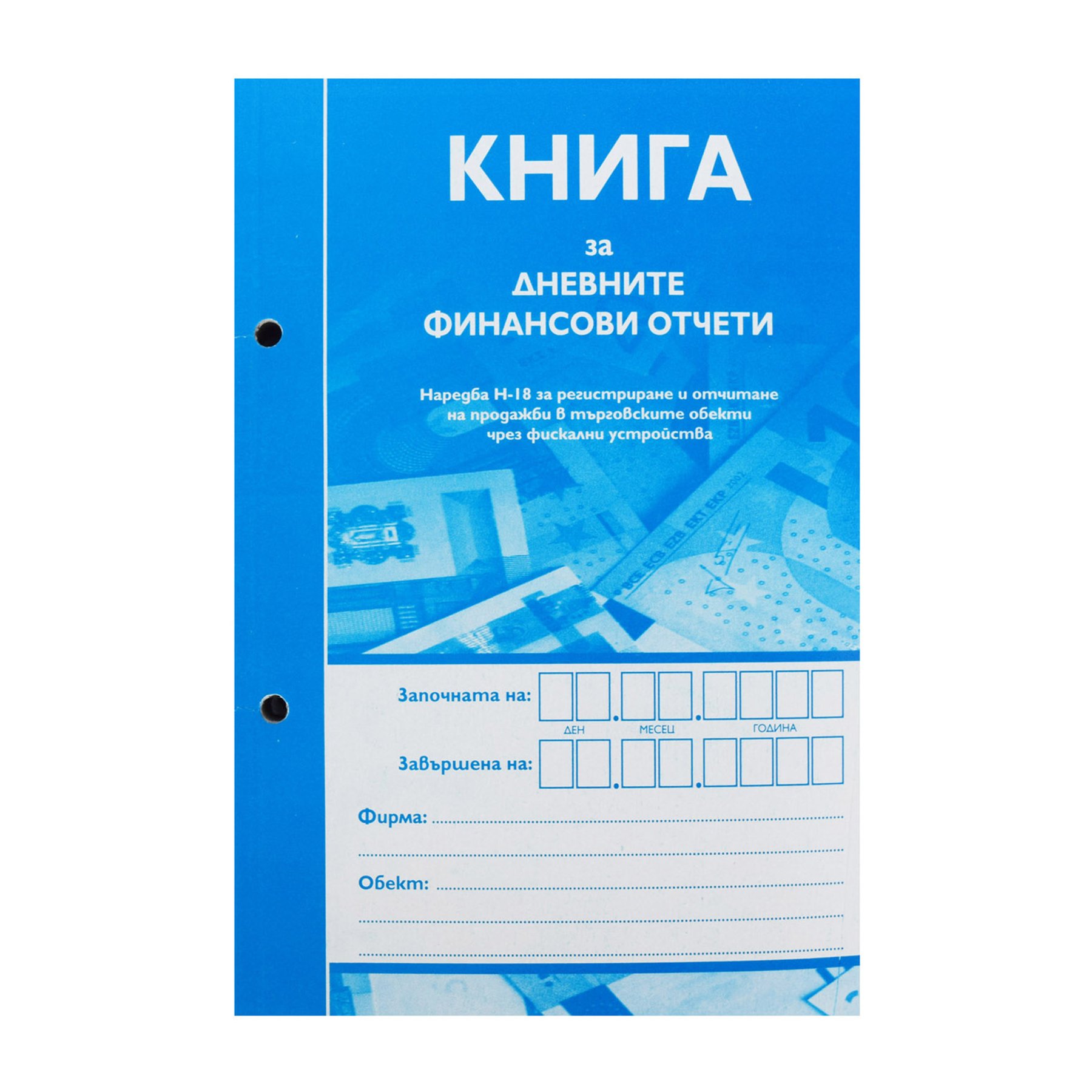 Book for daily financial reports, A5, numbered