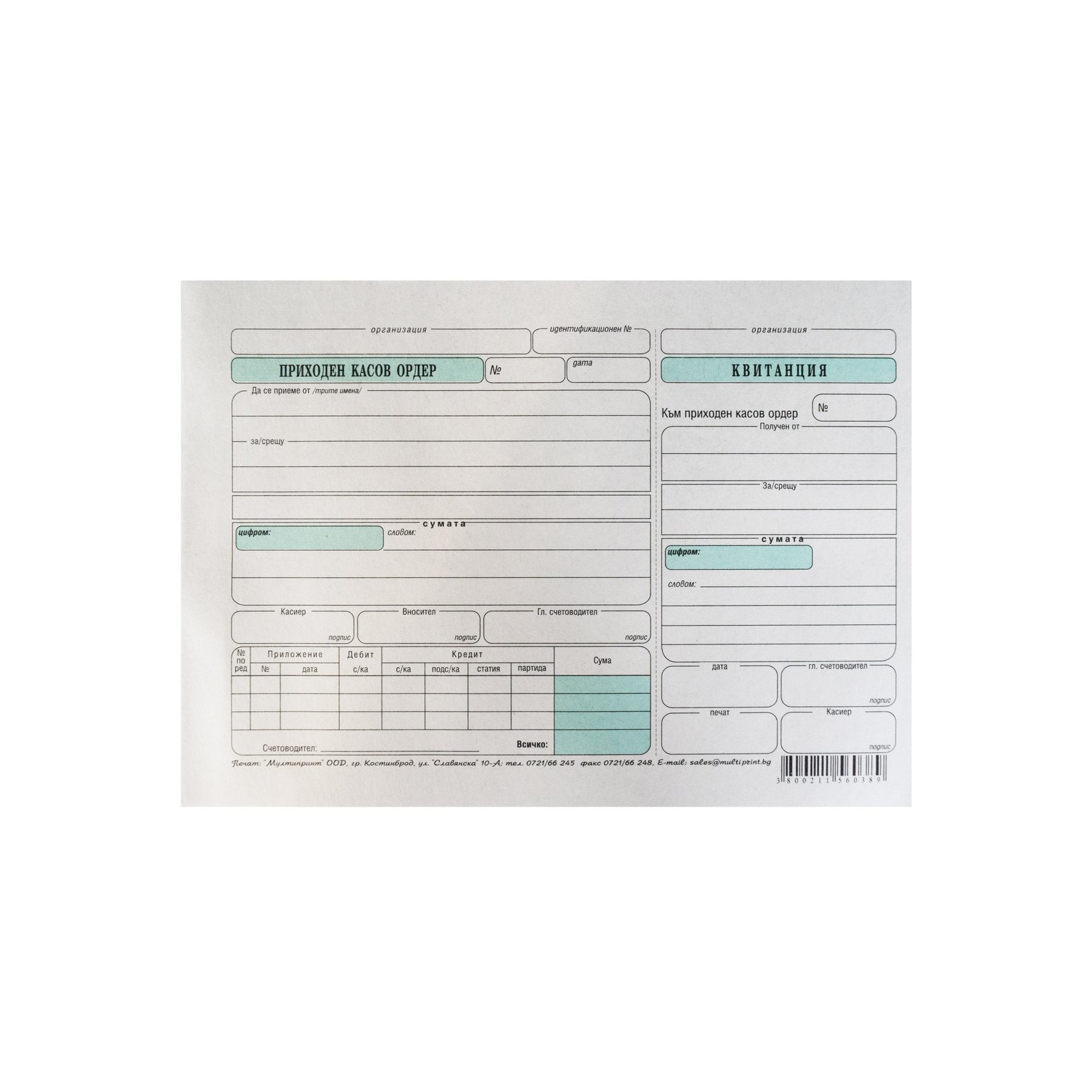 Receipt Cash Order, 100 sheets