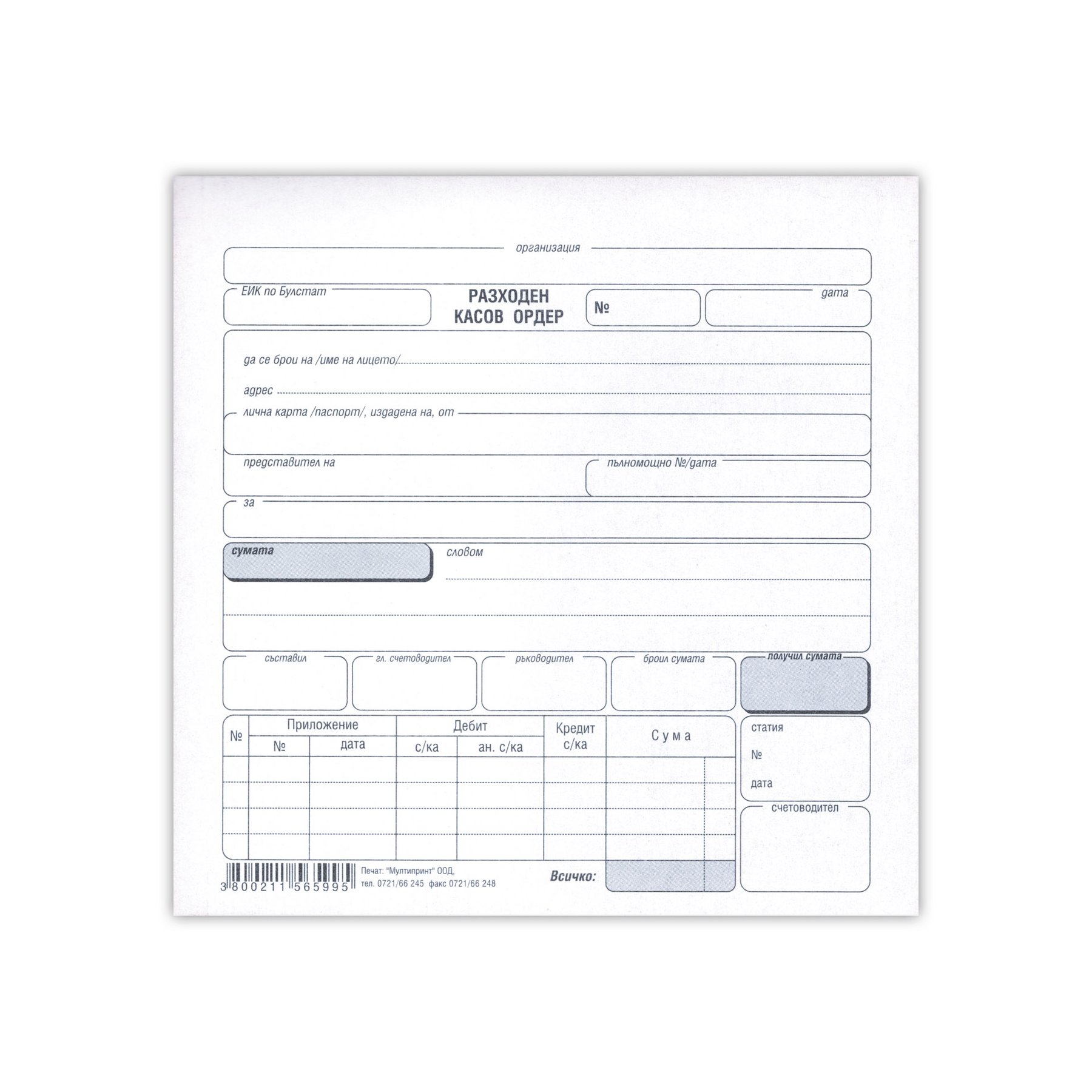 Cash Expense Voucher, carbonless, 100 sheets