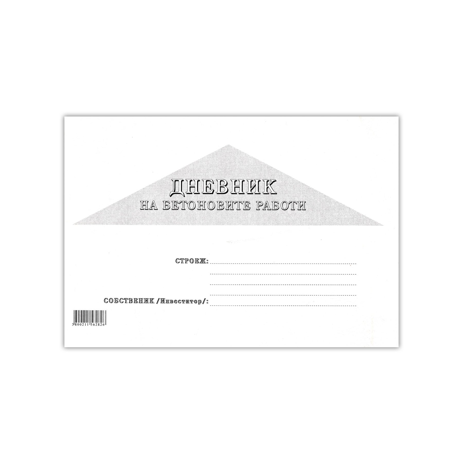 Concrete Works Logbook, 16 sheets