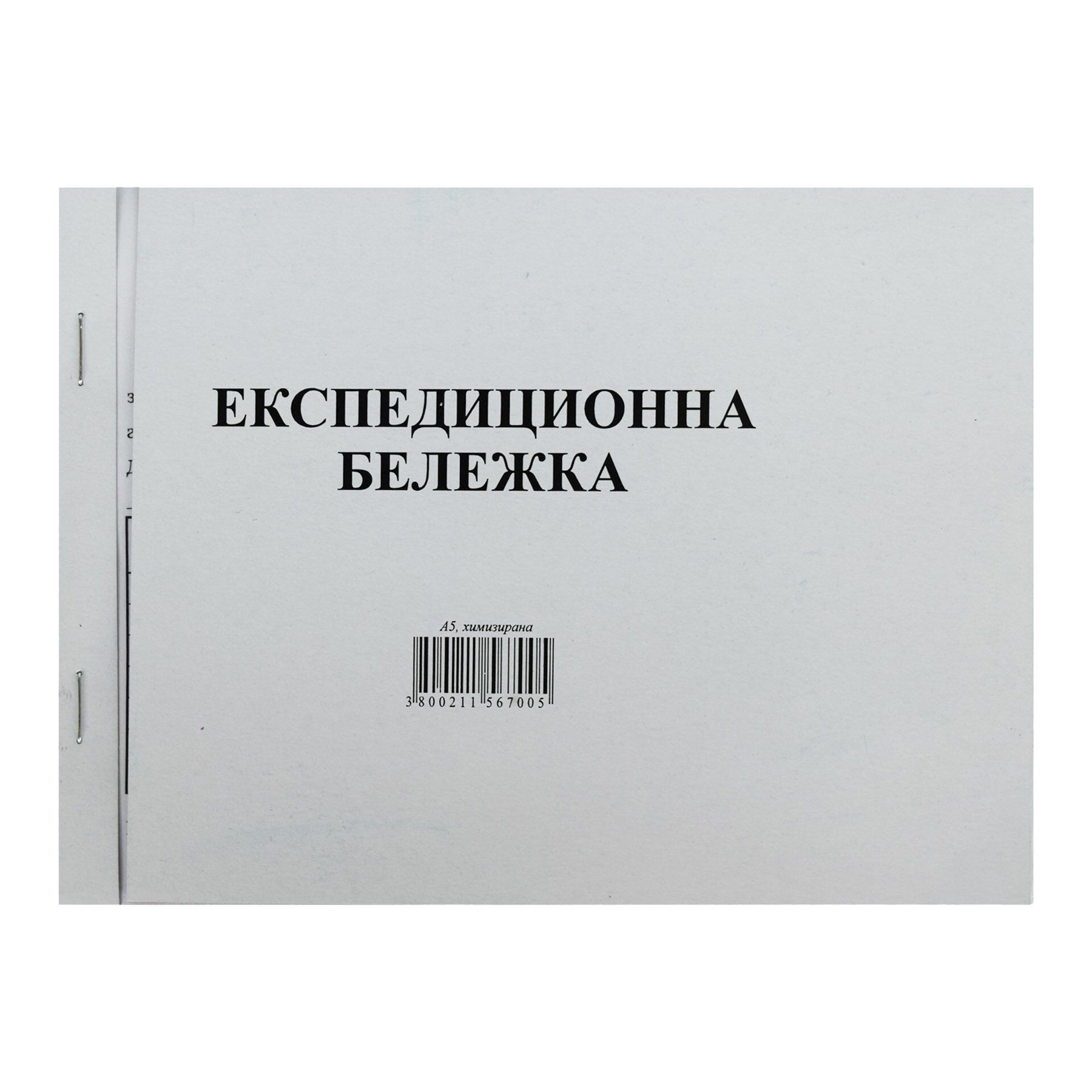 Dispatch note book, NCR, 100 sheets