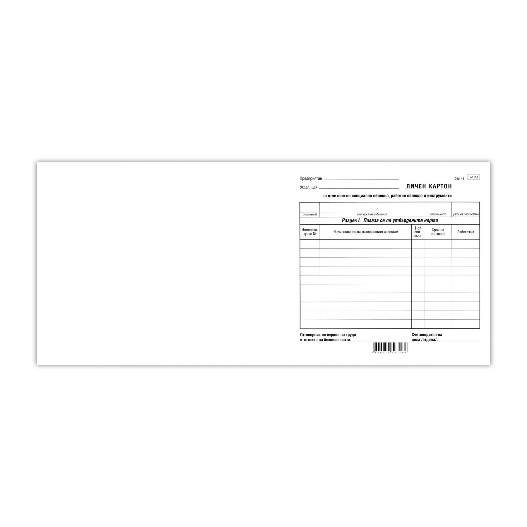 Workwear Card, 100 pcs