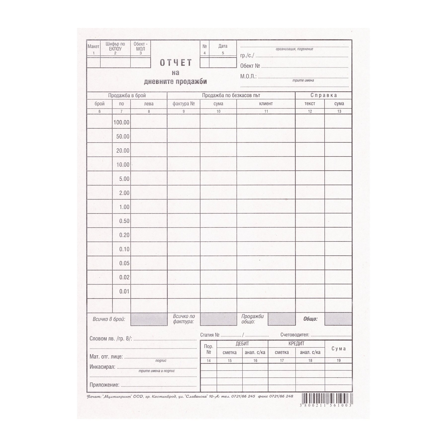 Daily Sales Report, 100 sheets