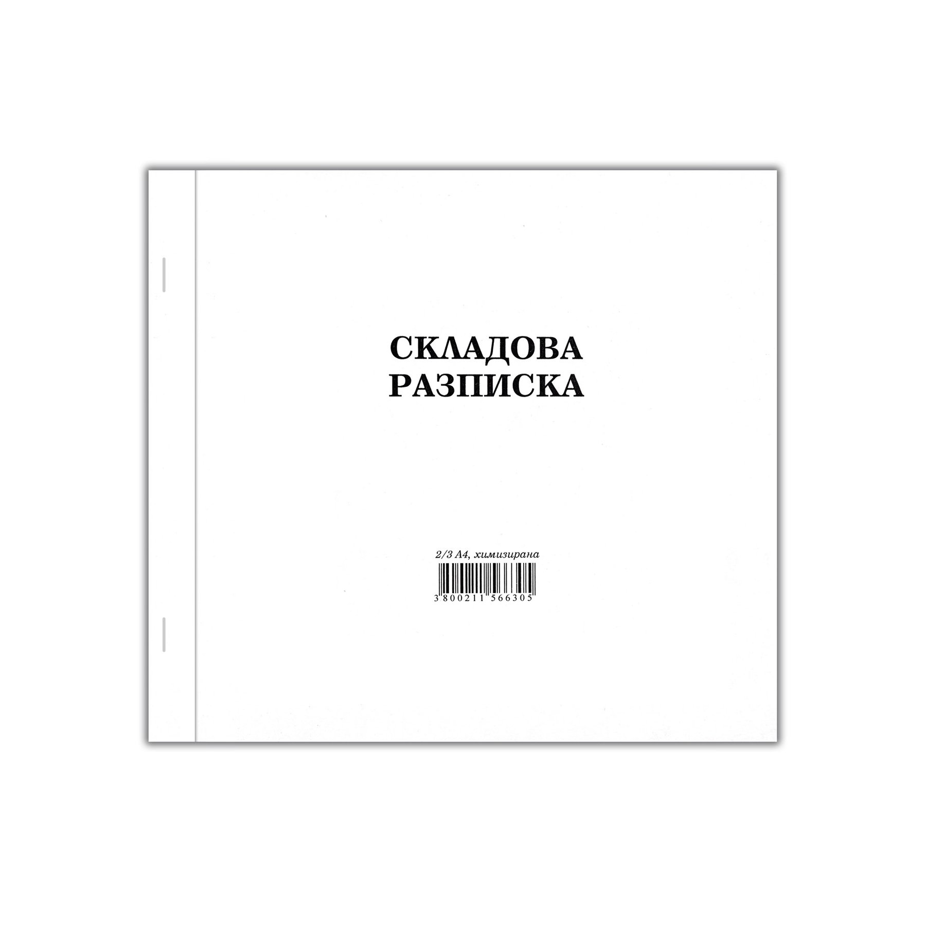 Warehouse slip, medium, carbonless, 100 sheets