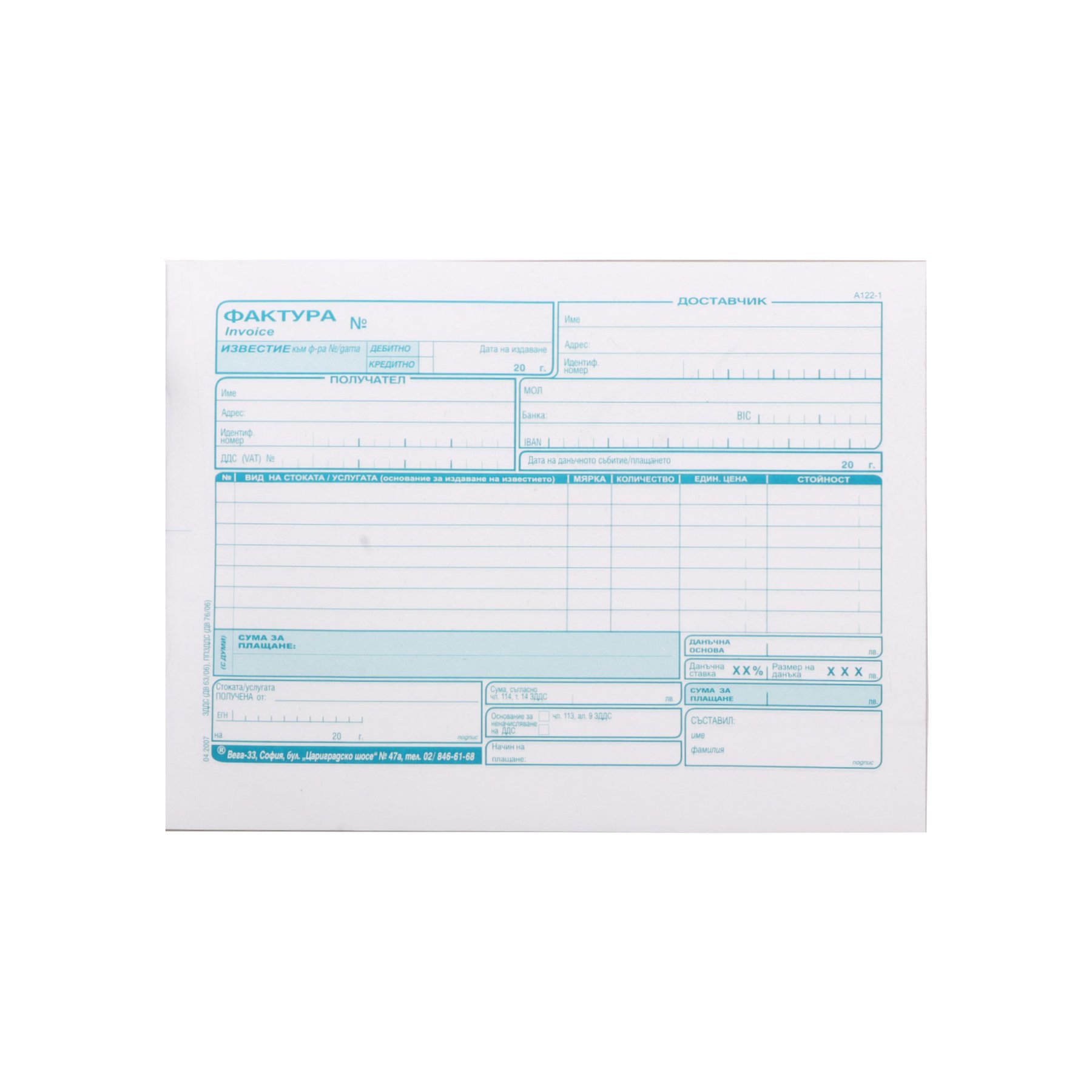 Invoice, 7 rows, carbonless