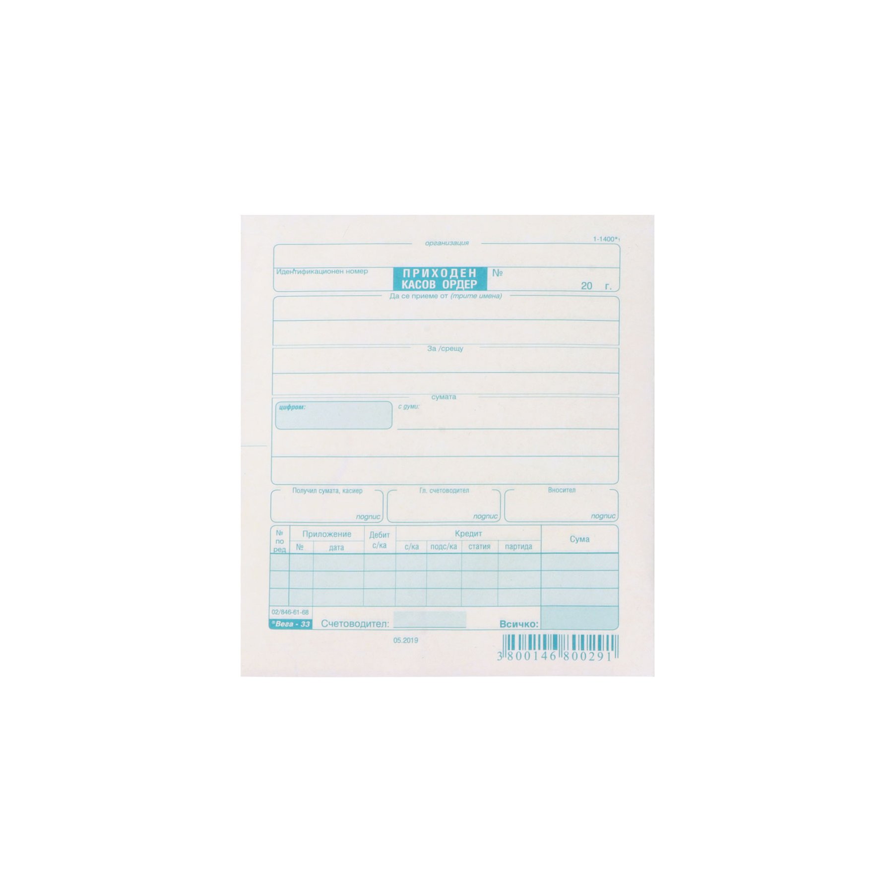 Cash receipt voucher book, NCR