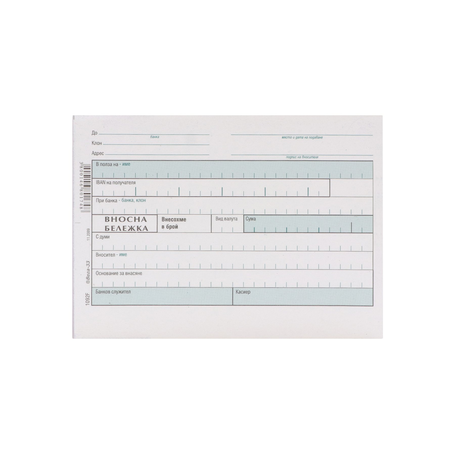 Deposit slip, carbonless