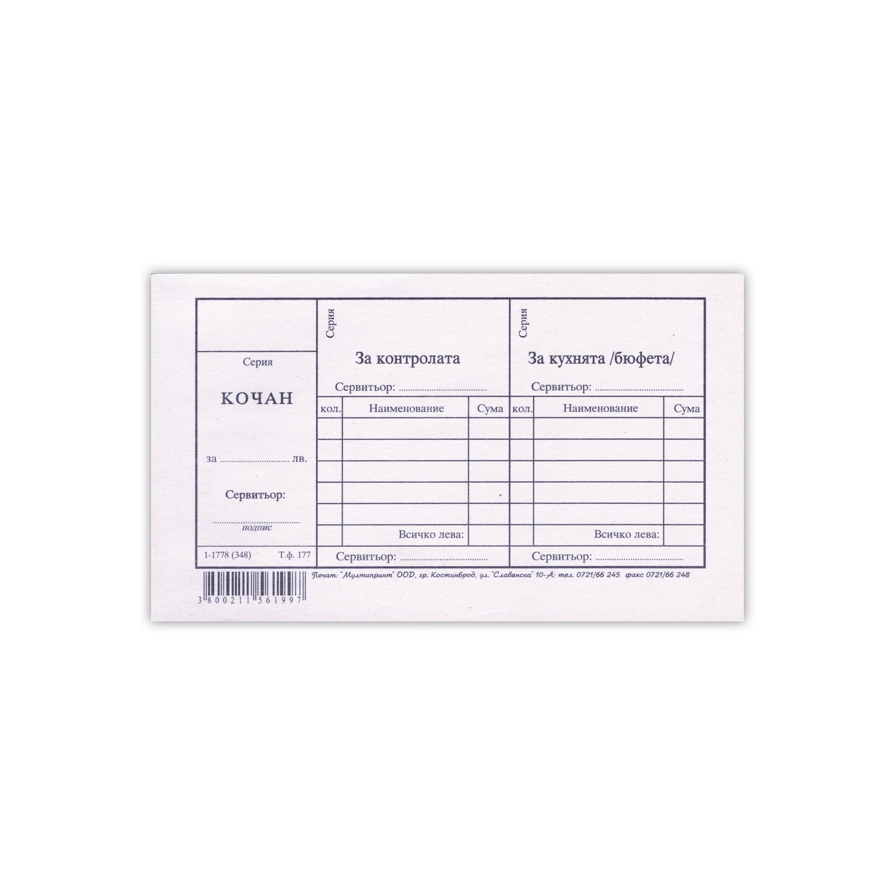 Waiter’s pad, 100 sheets