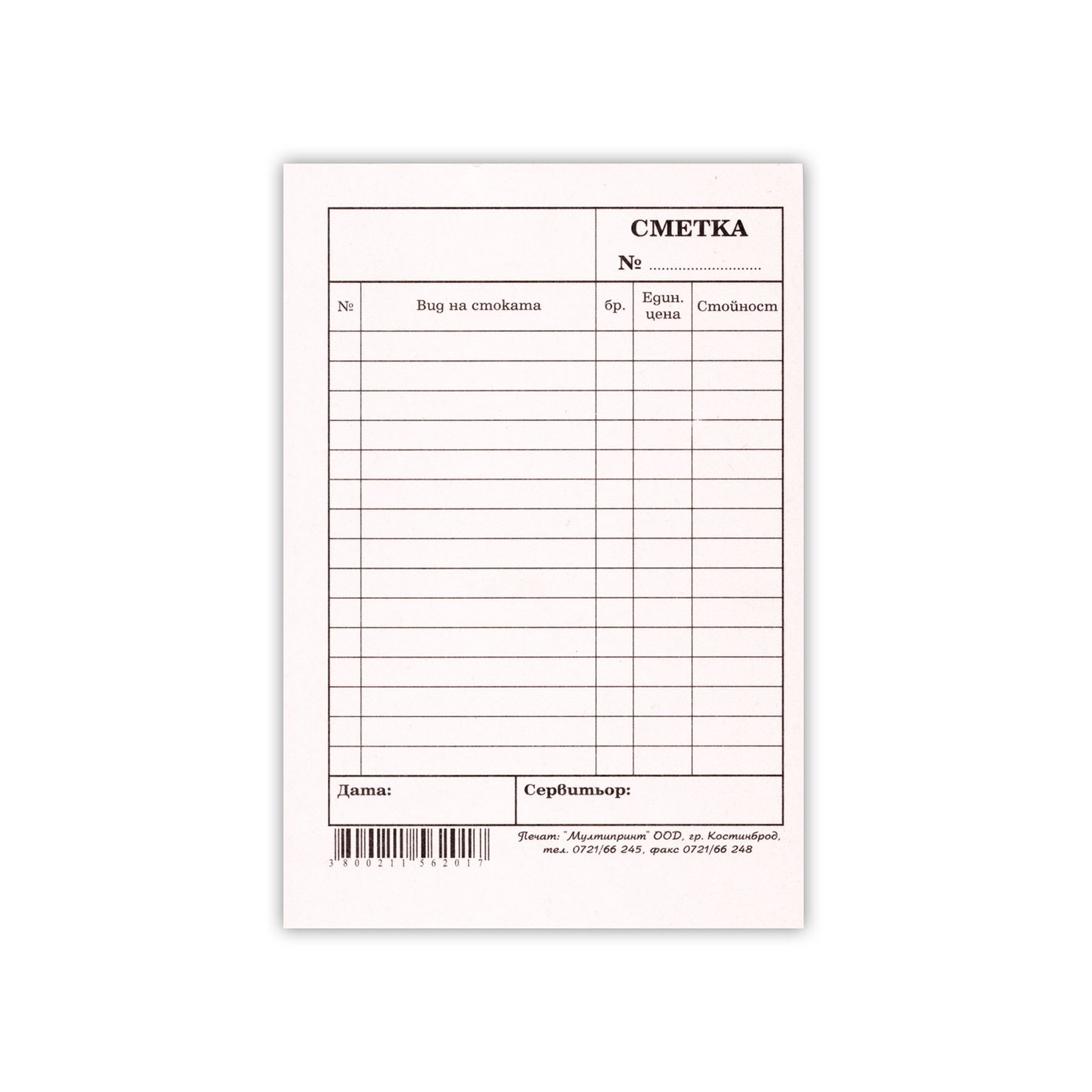 Waiter’s Bill Pad, 100 sheets