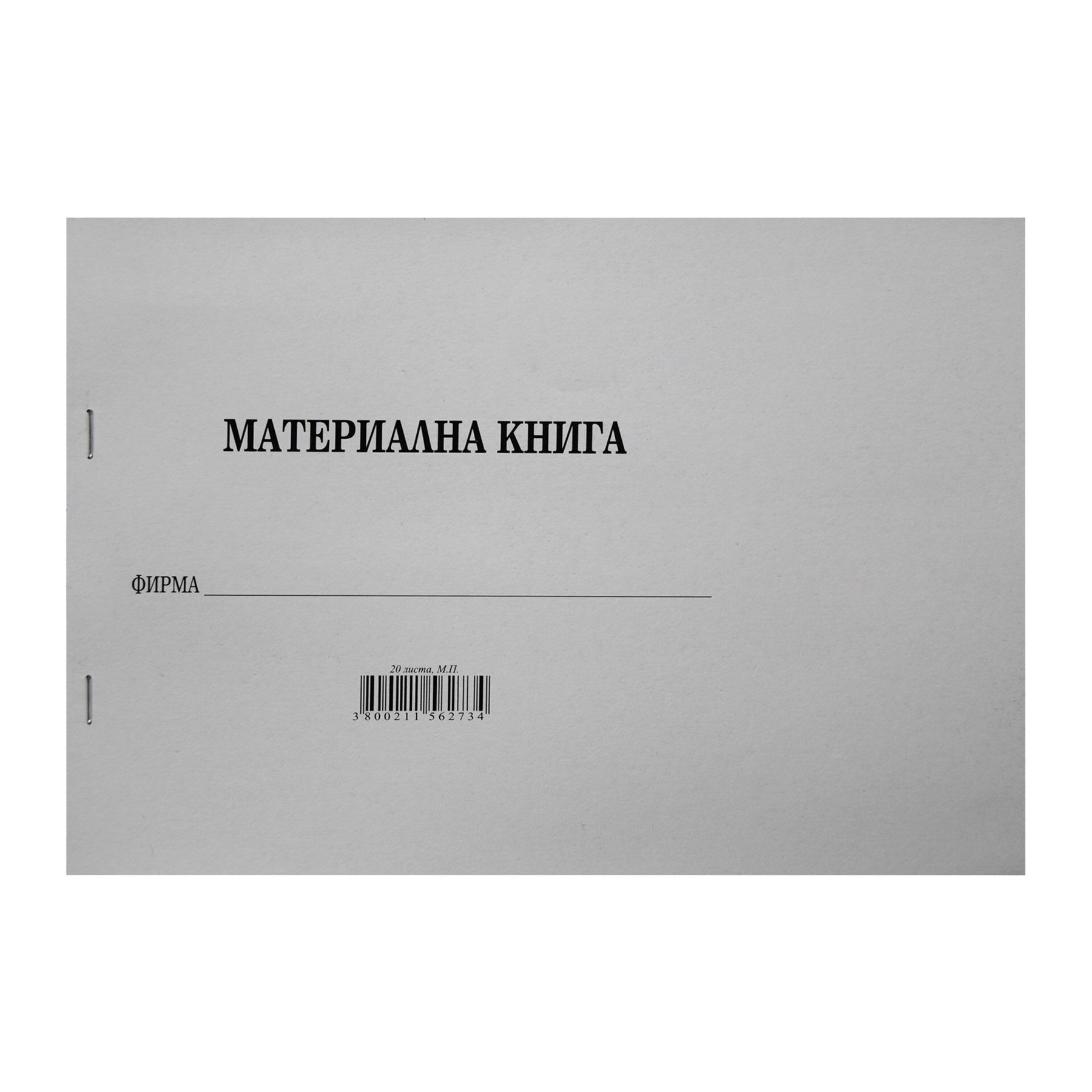 Materials ledger, 20 sheets