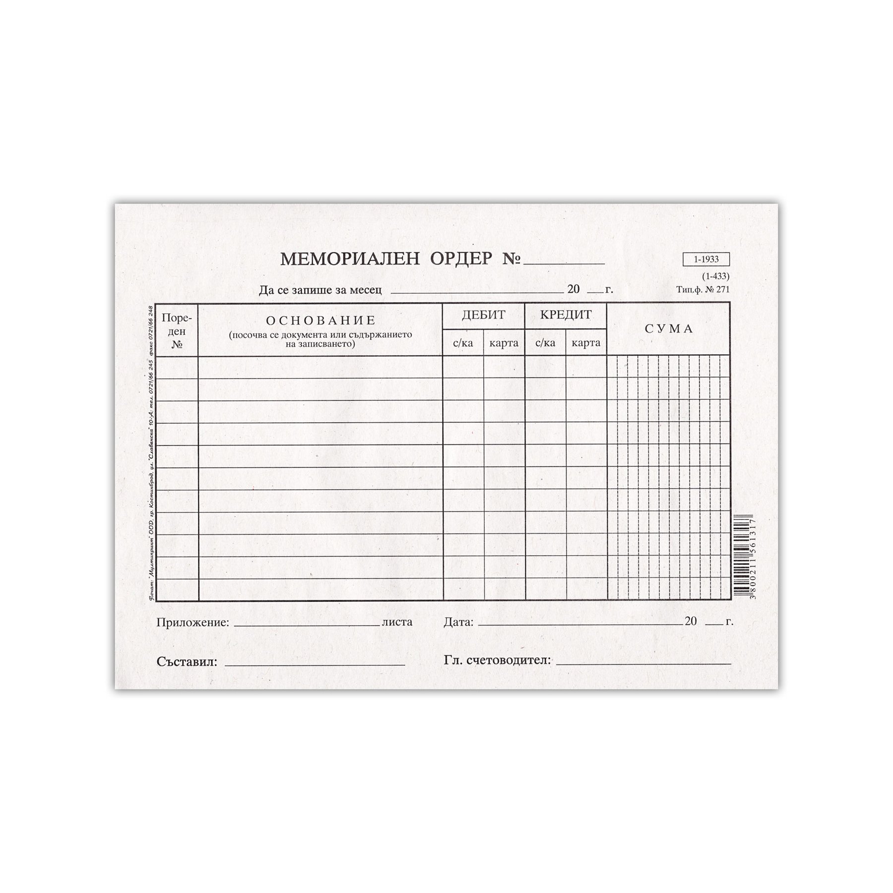 Memorial order book, small, 100 sheets